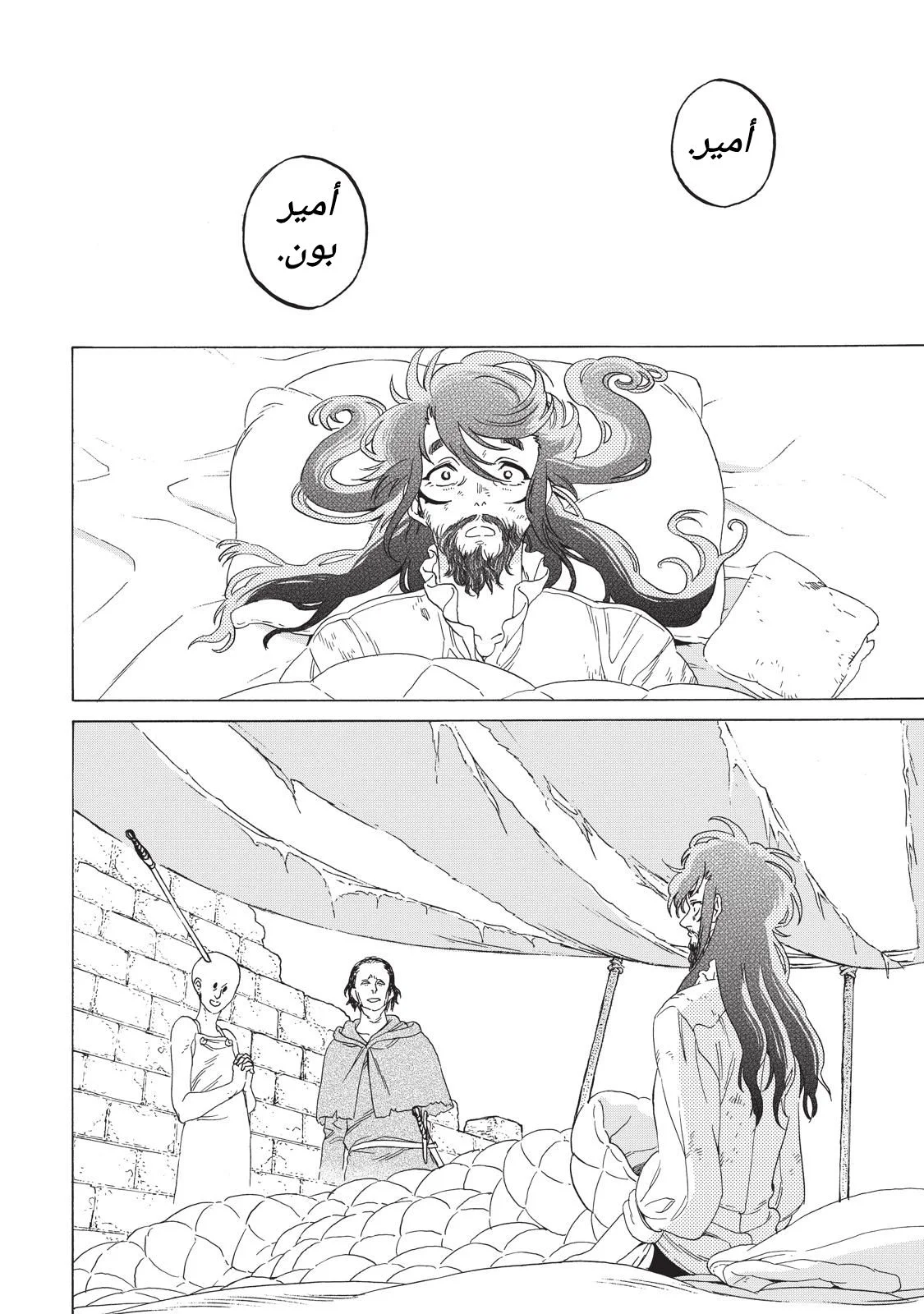 Read Fumetsu no Anata e AR Manga Online