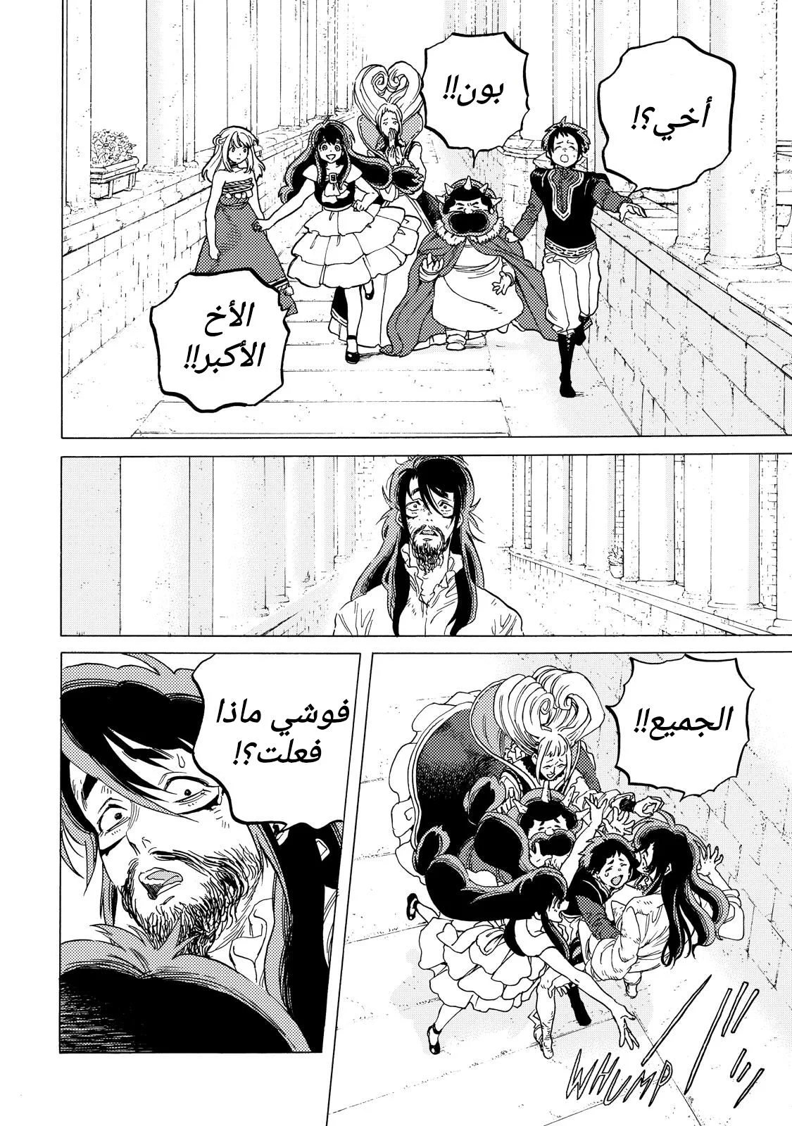 Read Fumetsu no Anata e AR Manga Online