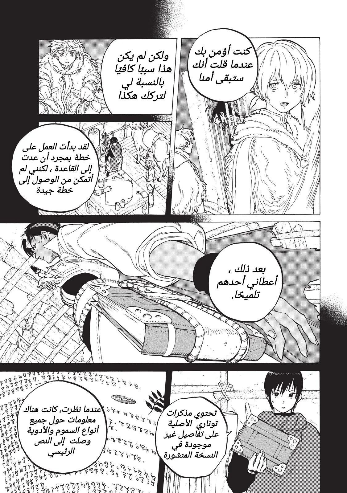 Read Fumetsu no Anata e AR Manga Online