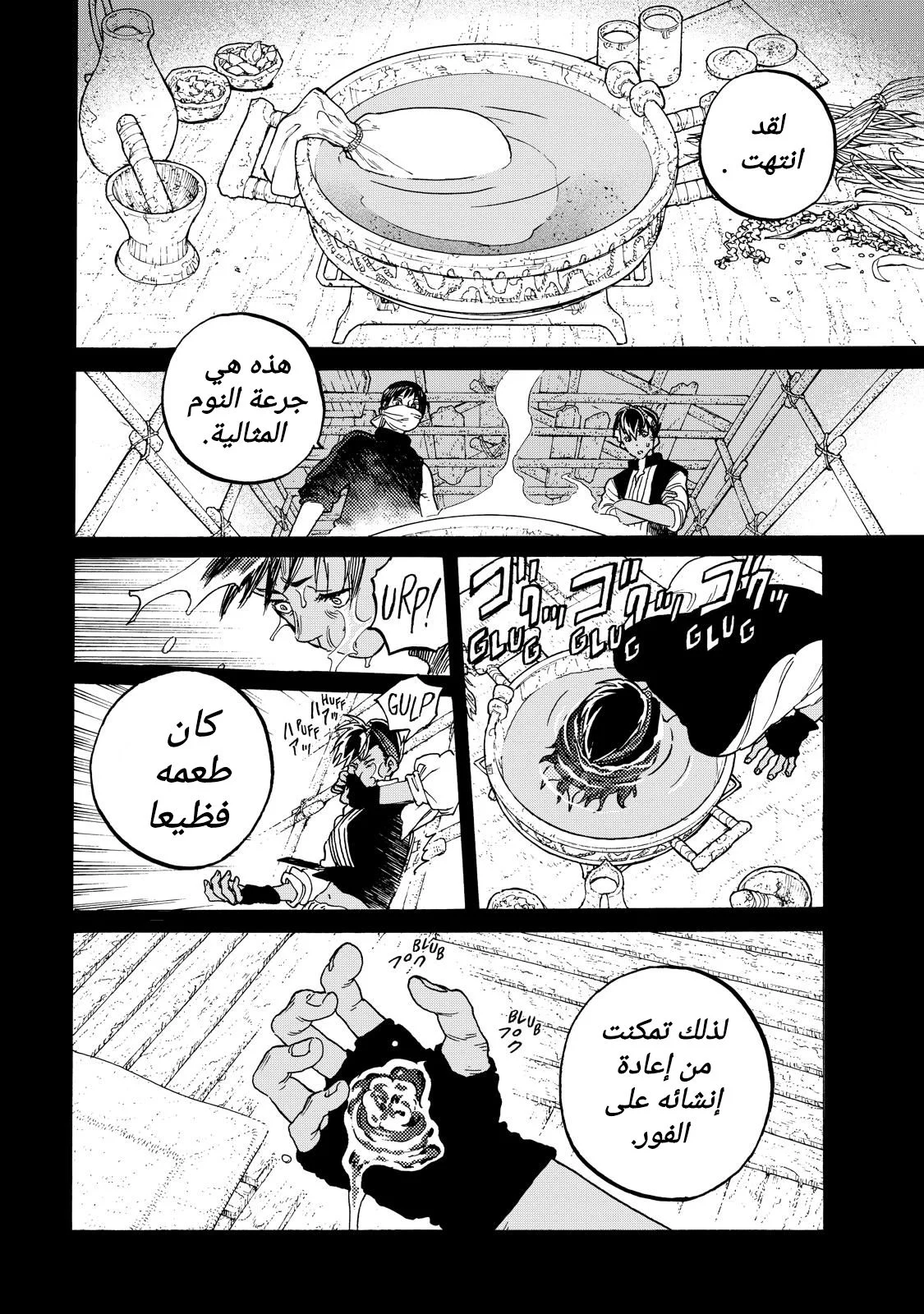 Read Fumetsu no Anata e AR Manga Online