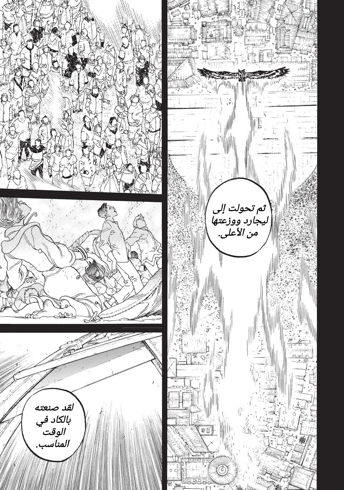 Read Fumetsu no Anata e AR Manga Online