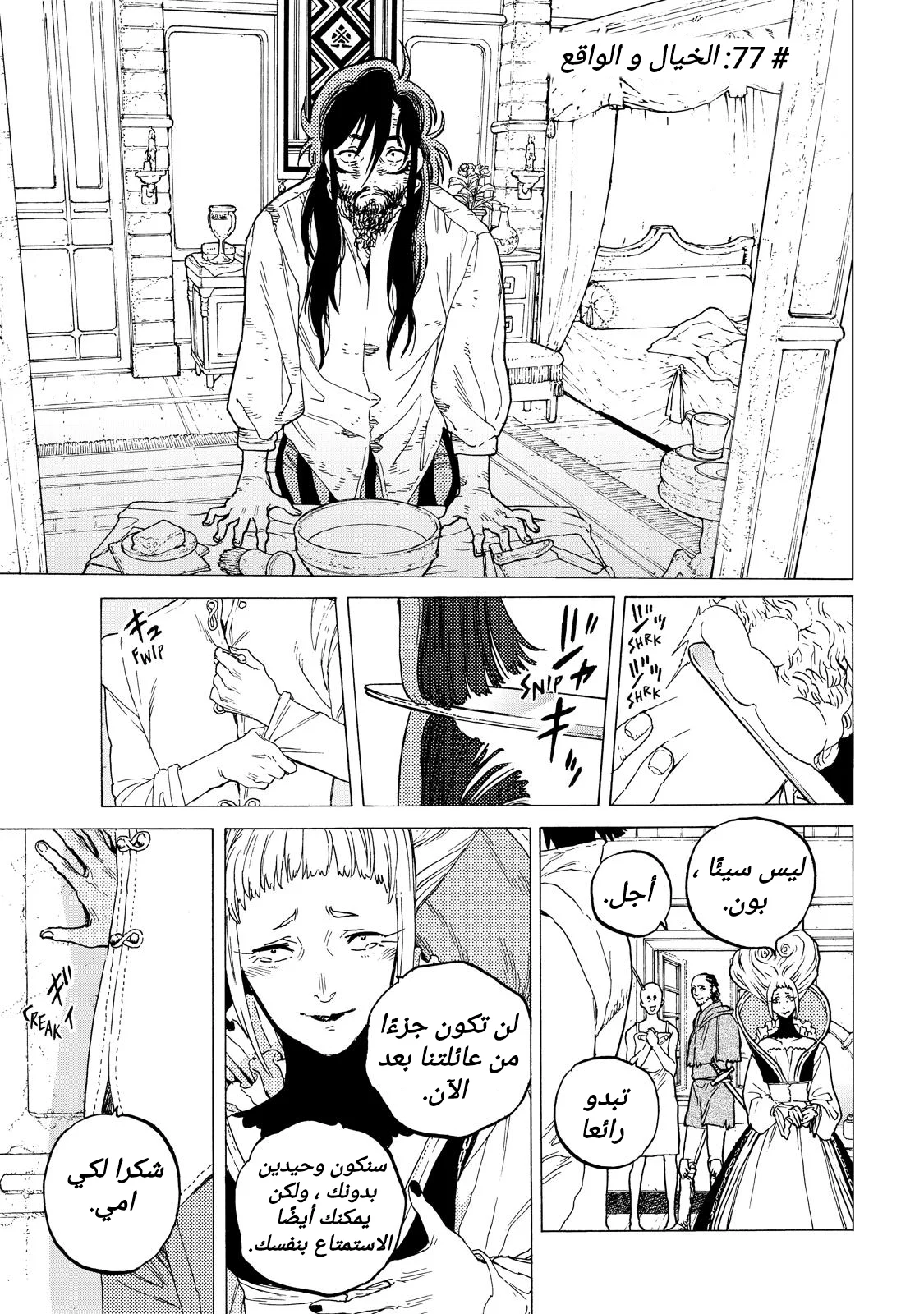 Read Fumetsu no Anata e AR Manga Online