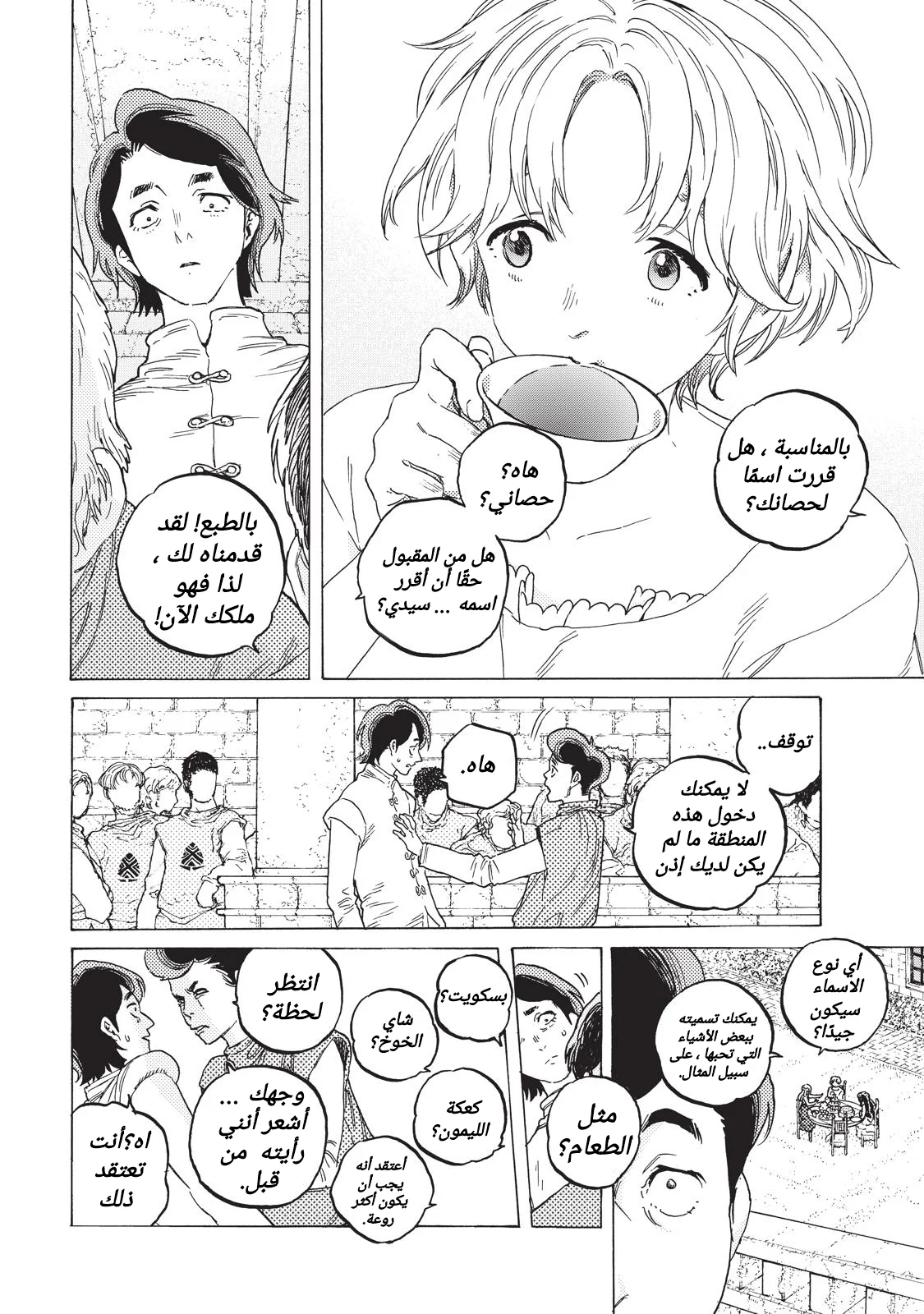 Read Fumetsu no Anata e AR Manga Online