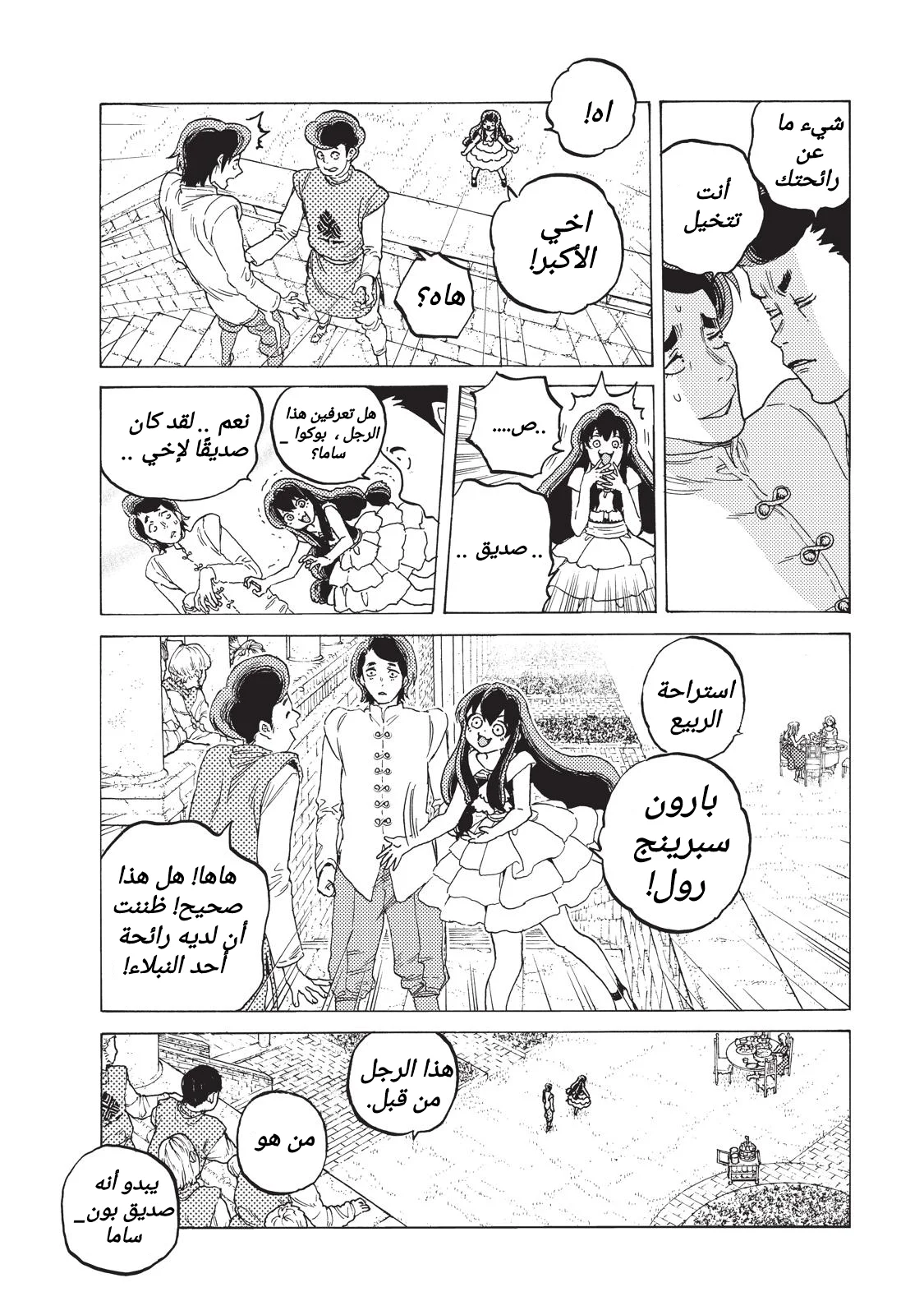Read Fumetsu no Anata e AR Manga Online