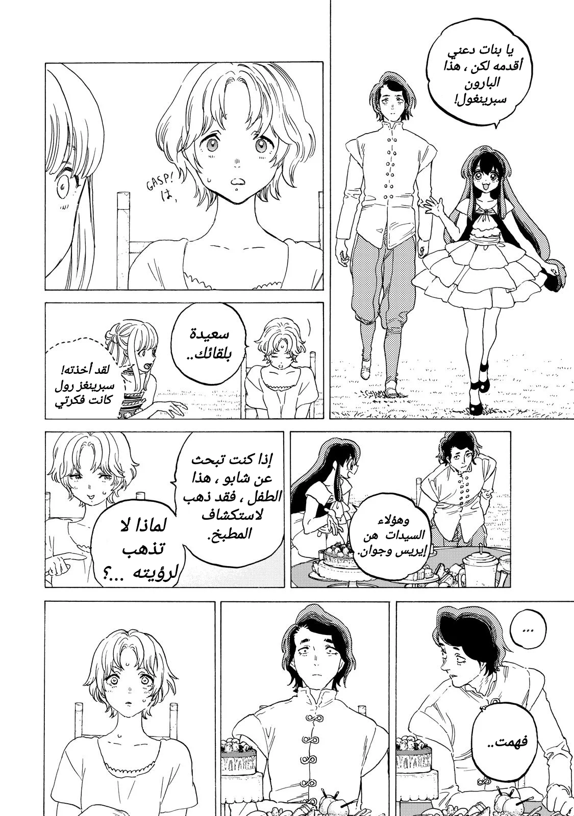 Read Fumetsu no Anata e AR Manga Online