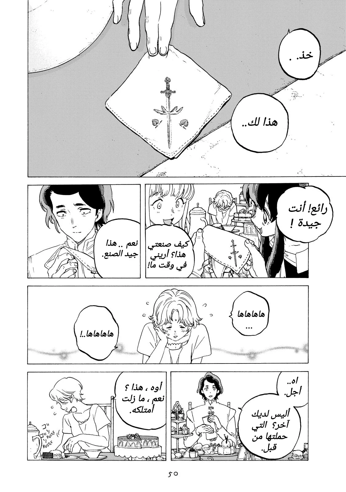 Read Fumetsu no Anata e AR Manga Online