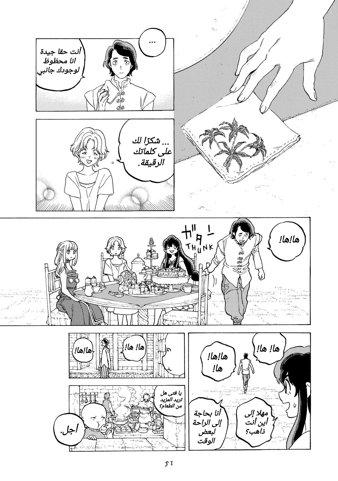 Read Fumetsu no Anata e AR Manga Online