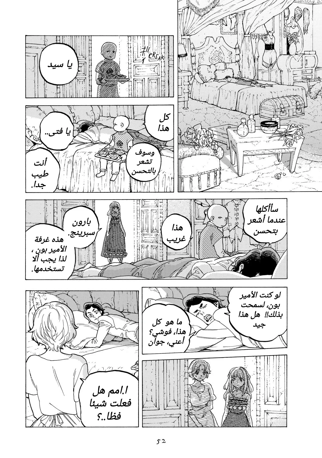 Read Fumetsu no Anata e AR Manga Online