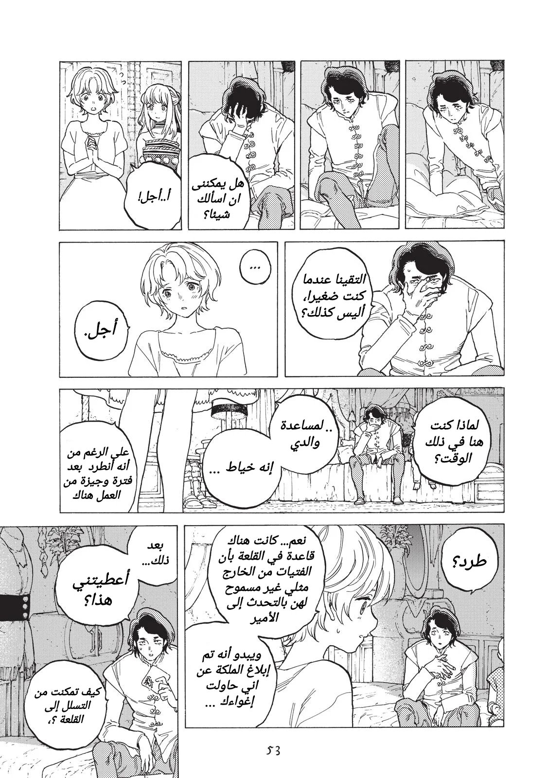 Read Fumetsu no Anata e AR Manga Online