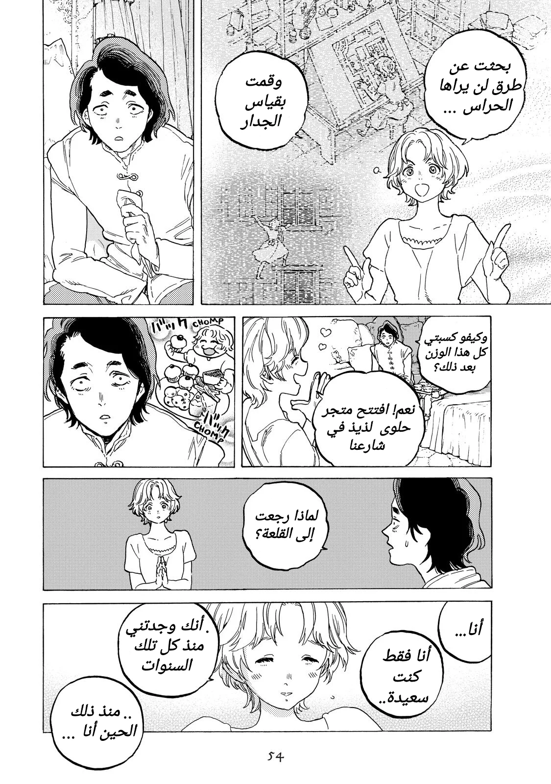 Read Fumetsu no Anata e AR Manga Online