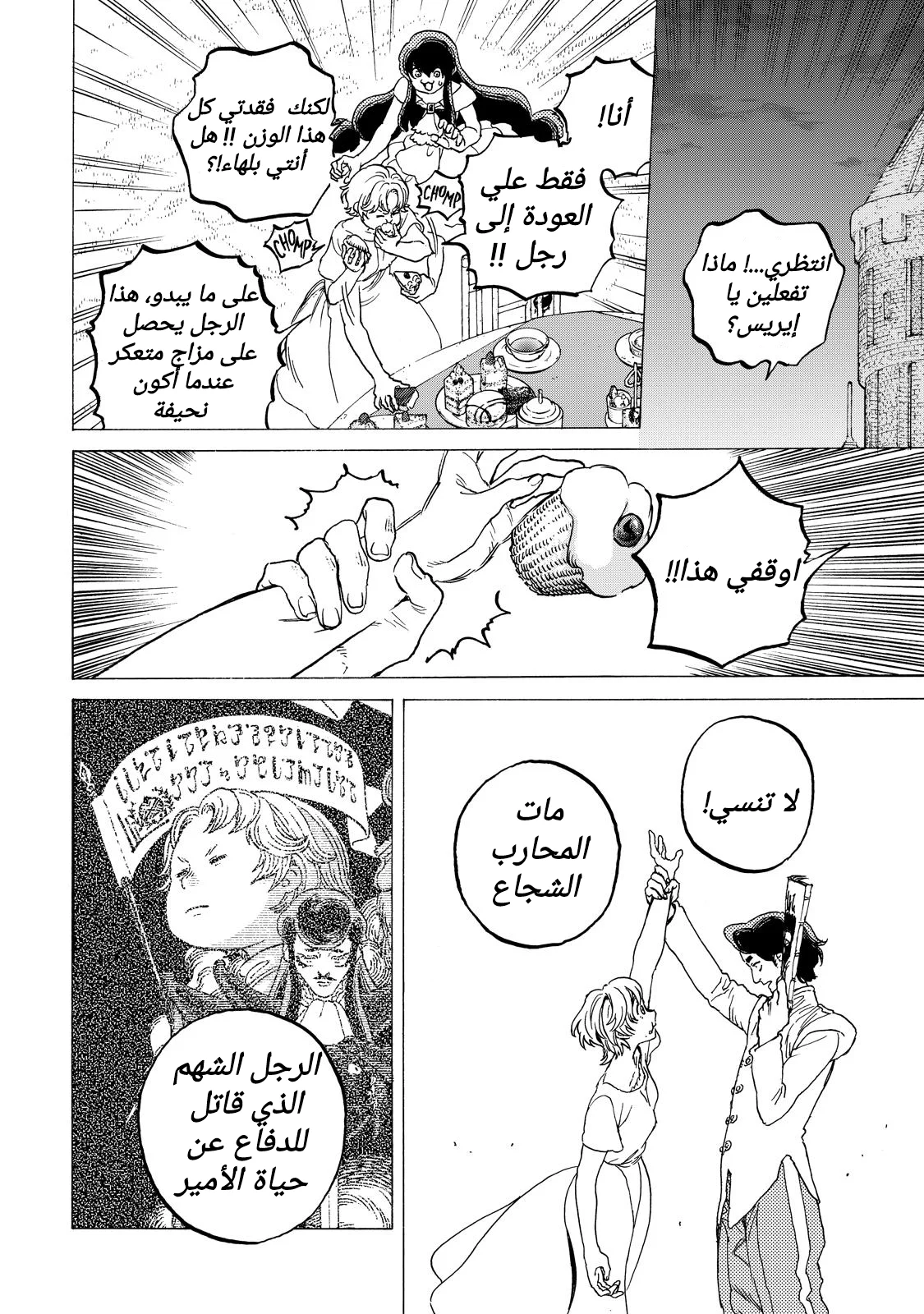 Read Fumetsu no Anata e AR Manga Online
