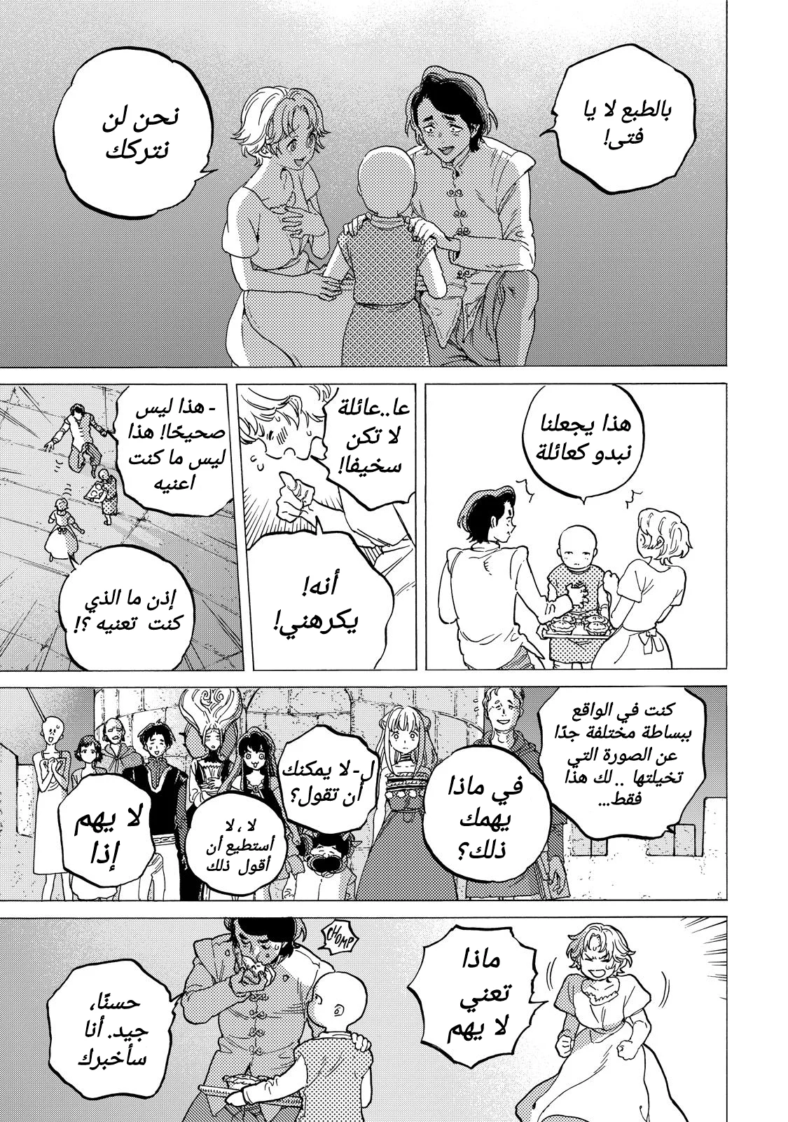 Read Fumetsu no Anata e AR Manga Online