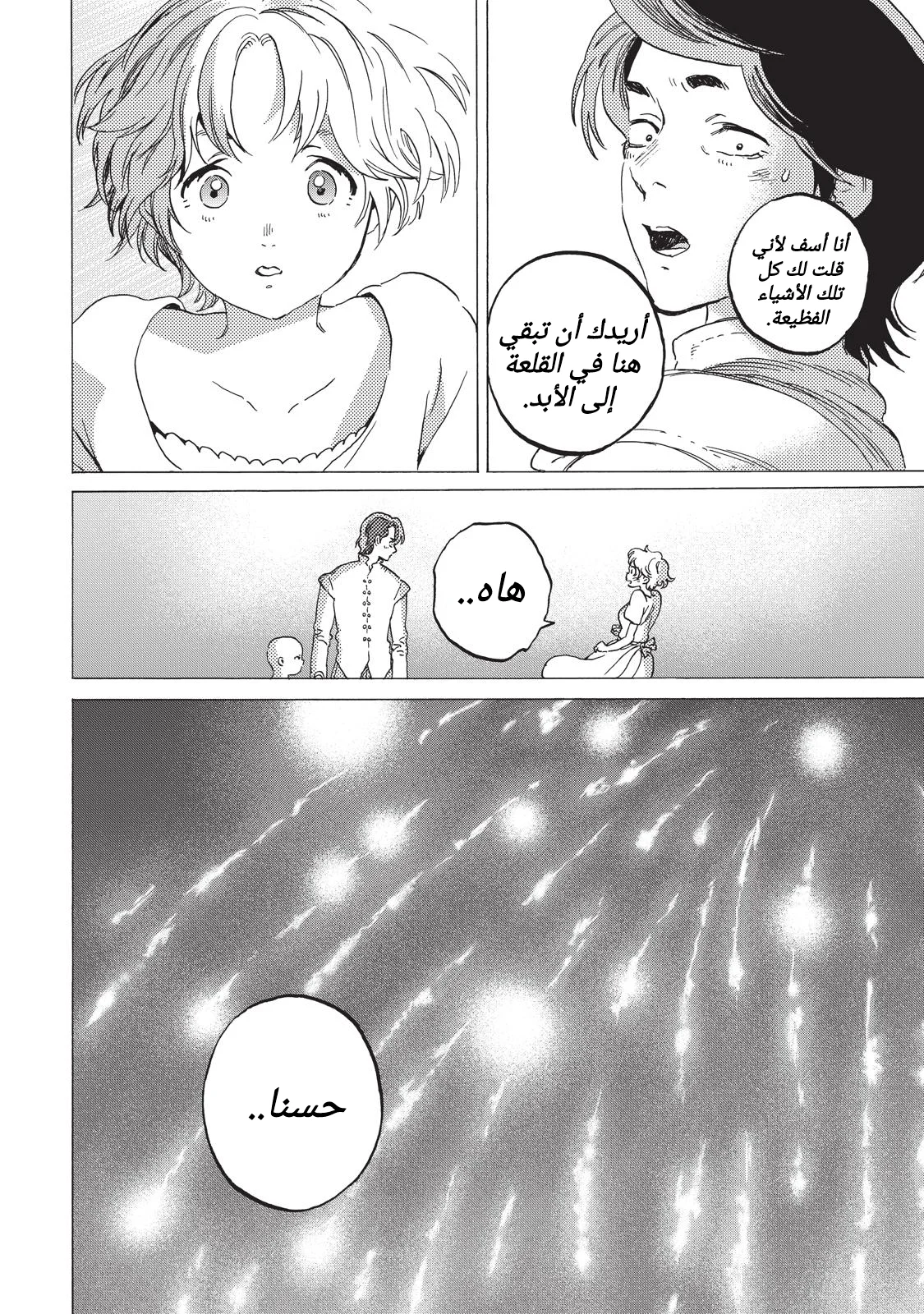 Read Fumetsu no Anata e AR Manga Online