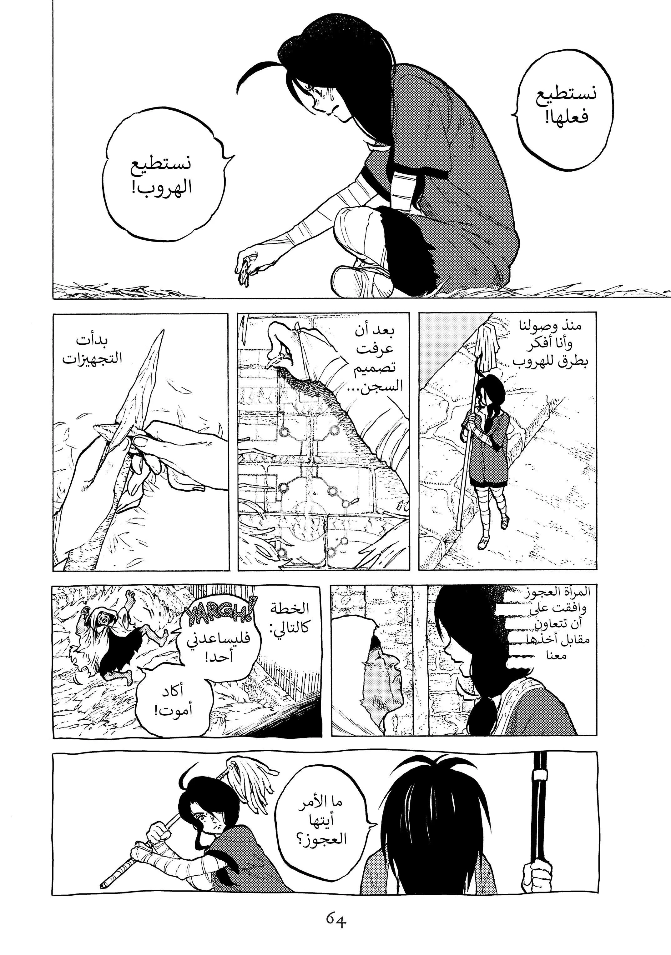Read Fumetsu no Anata e AR Manga Online
