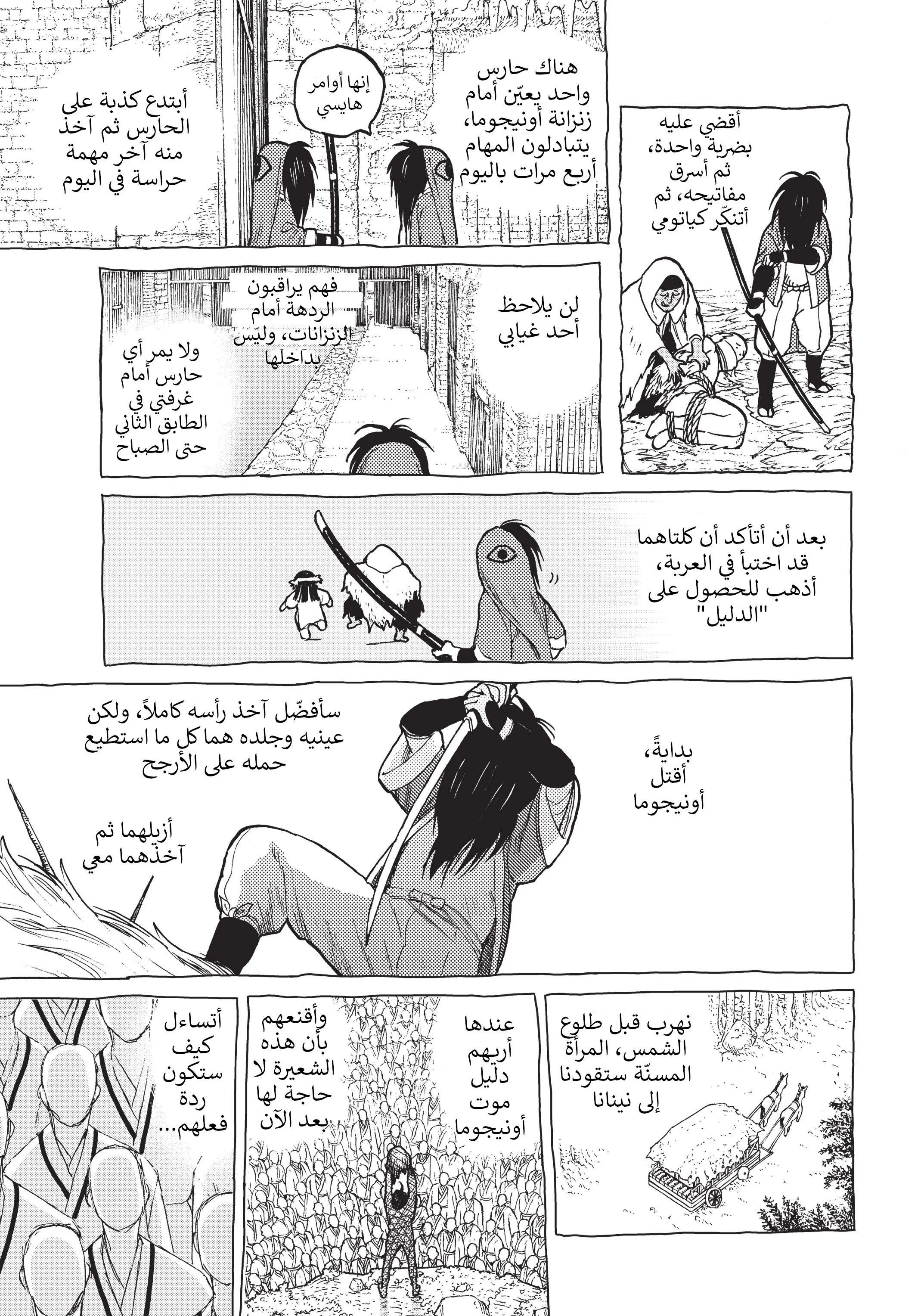 Read Fumetsu no Anata e AR Manga Online