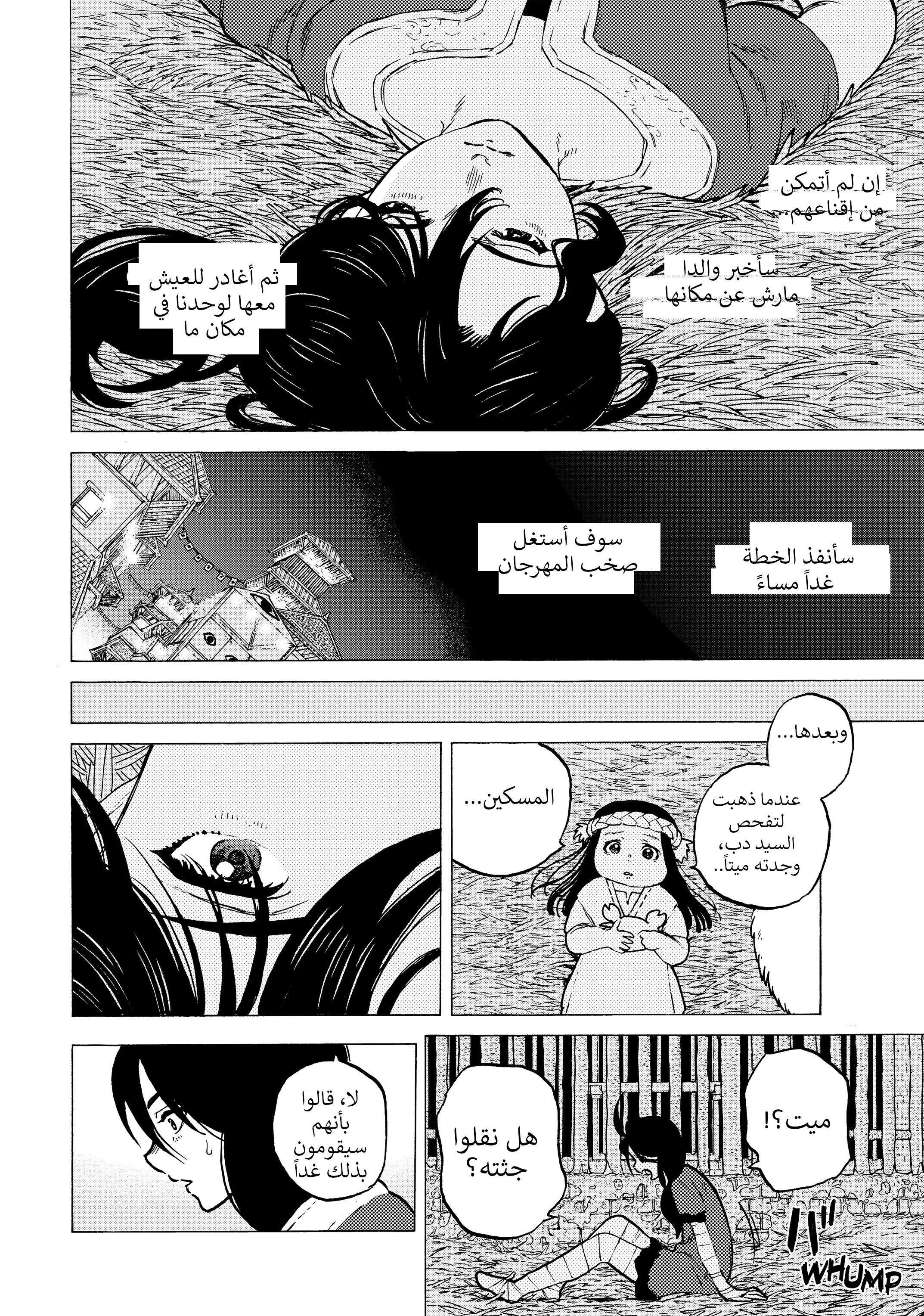 Read Fumetsu no Anata e AR Manga Online