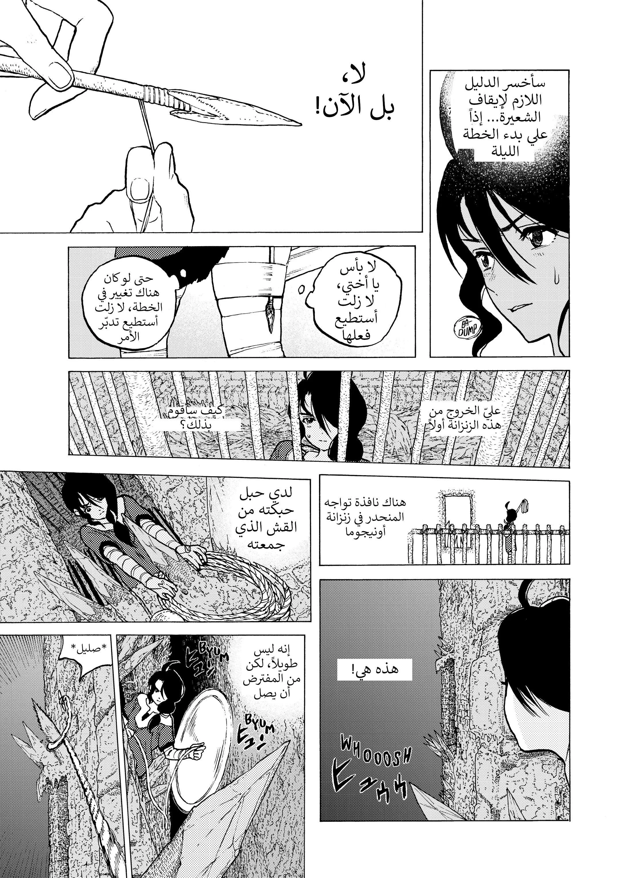 Read Fumetsu no Anata e AR Manga Online