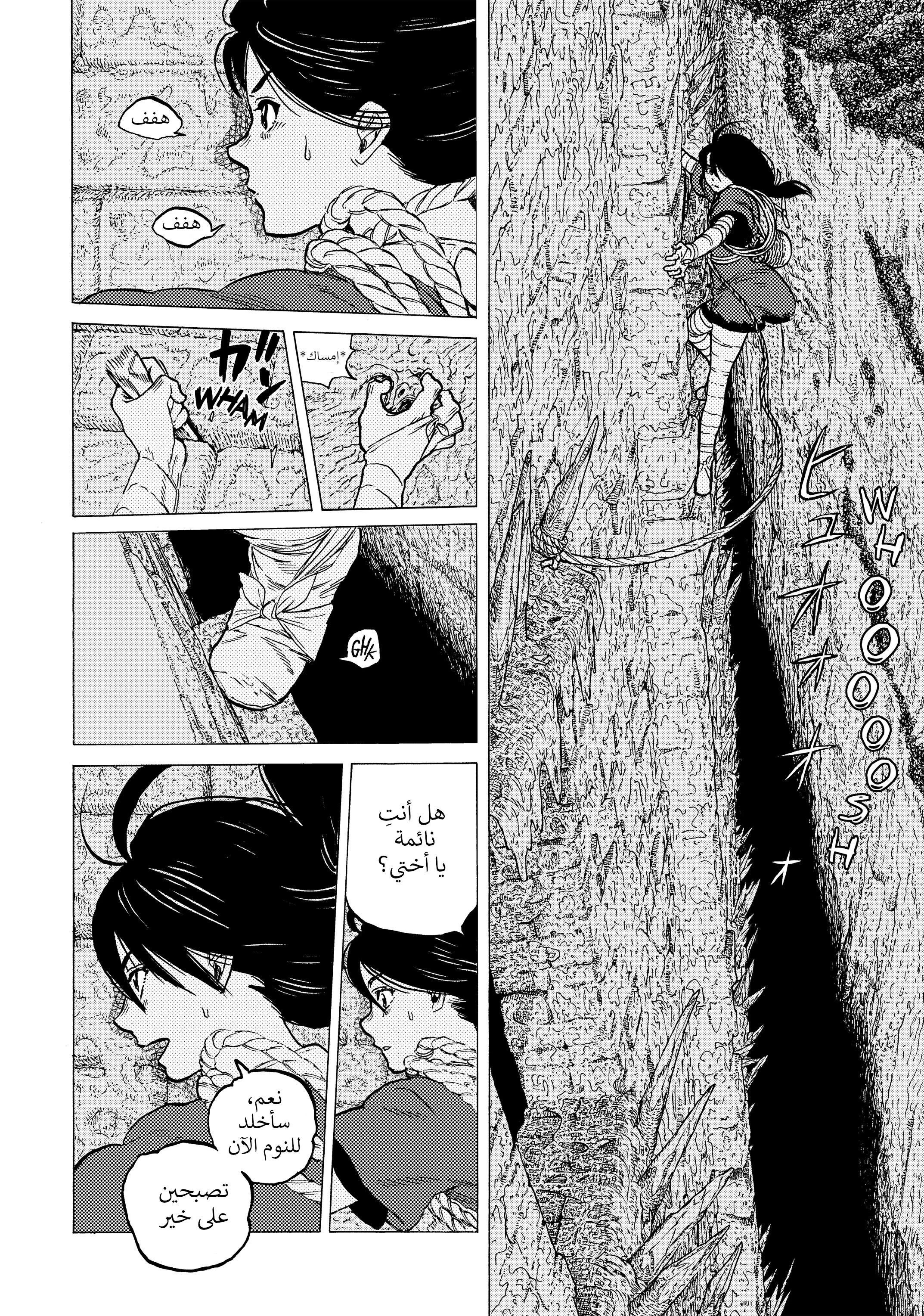 Read Fumetsu no Anata e AR Manga Online