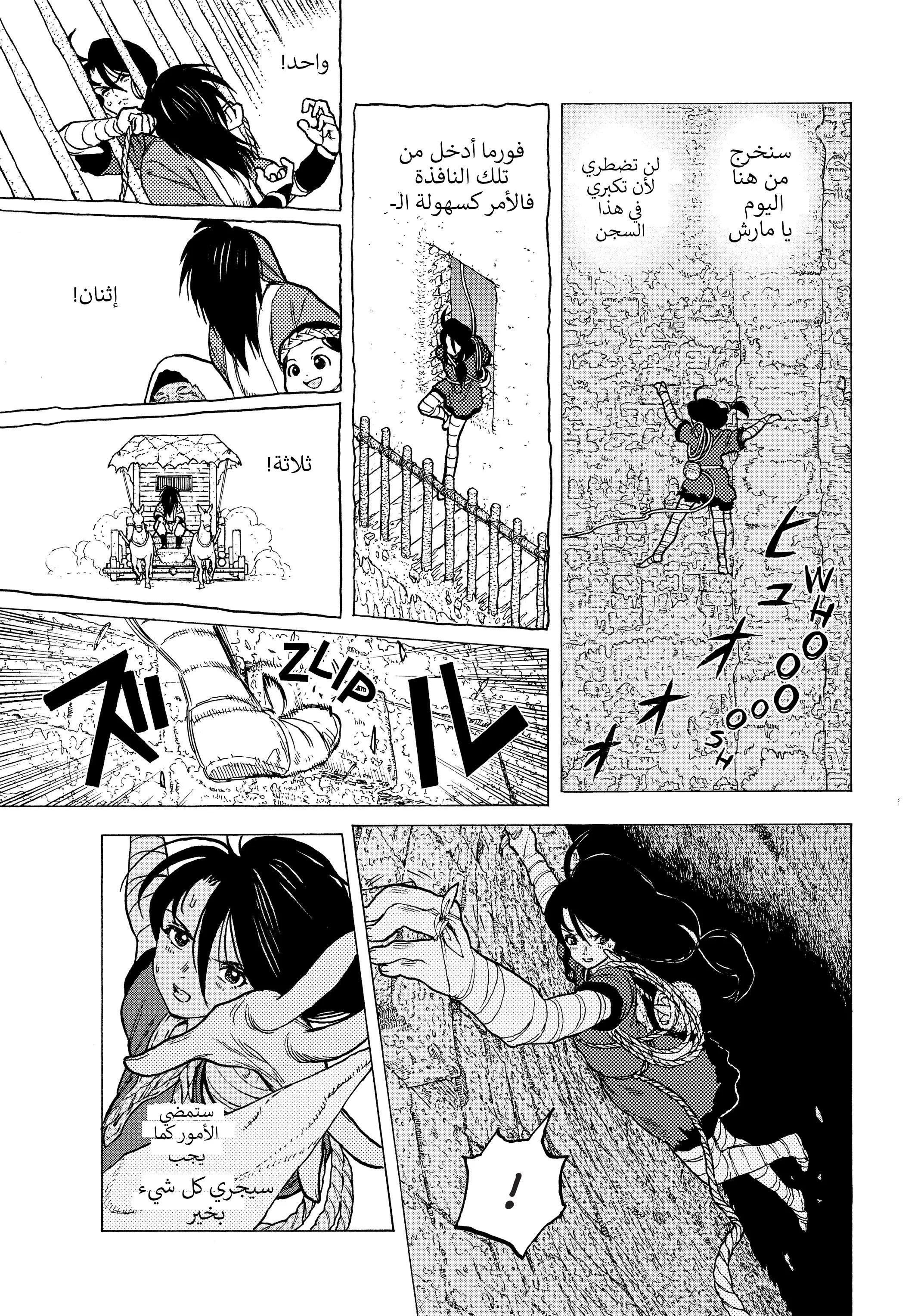 Read Fumetsu no Anata e AR Manga Online