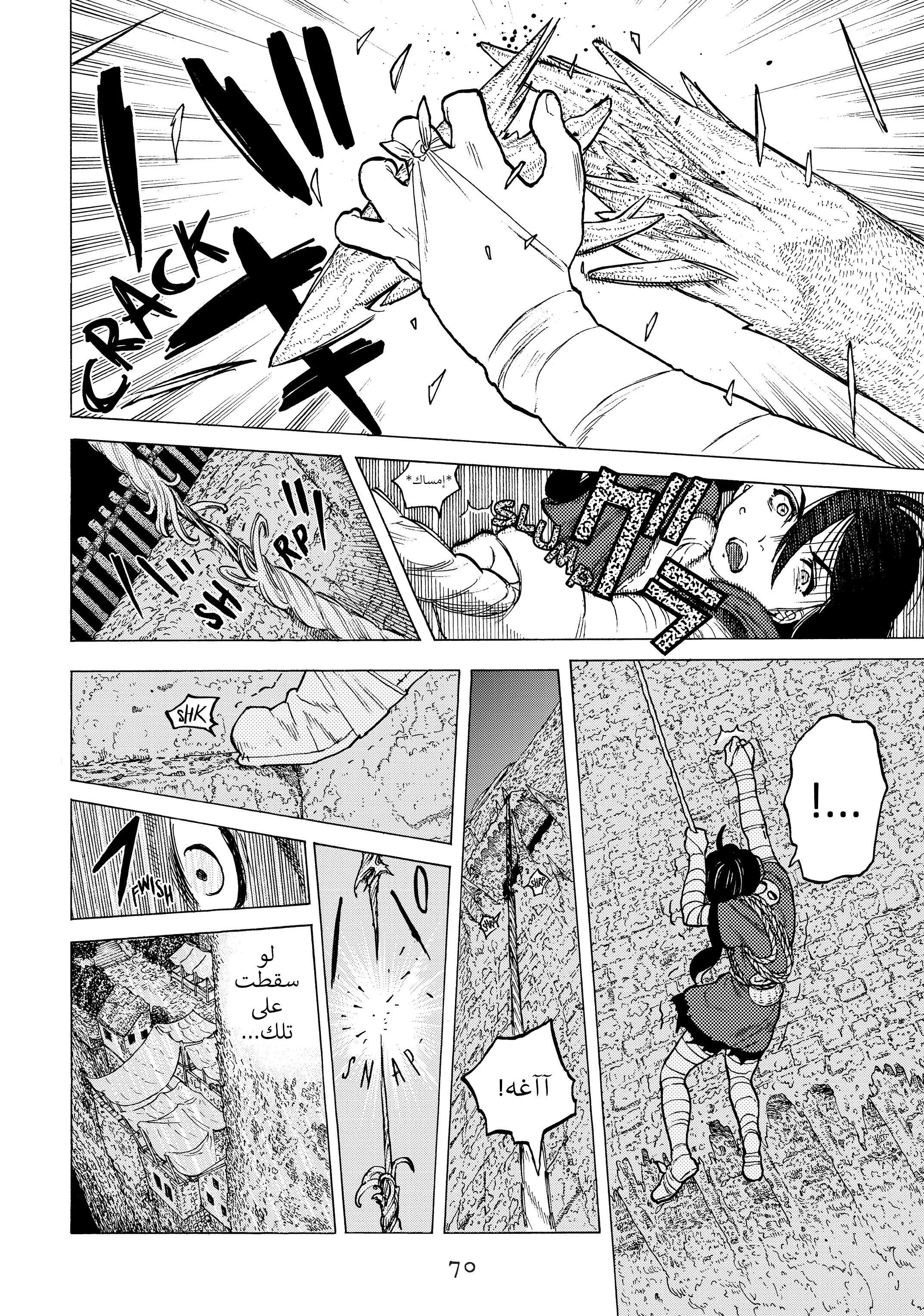 Read Fumetsu no Anata e AR Manga Online