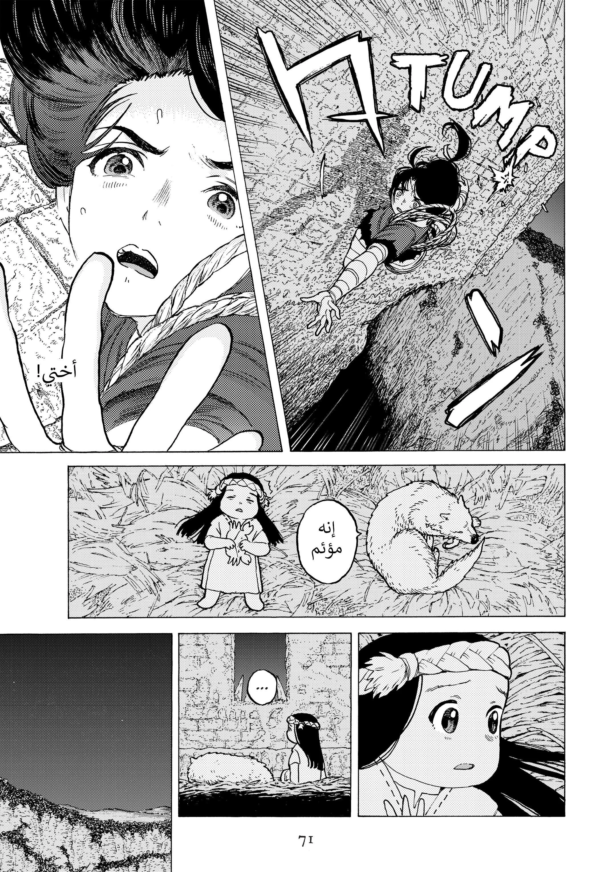 Read Fumetsu no Anata e AR Manga Online