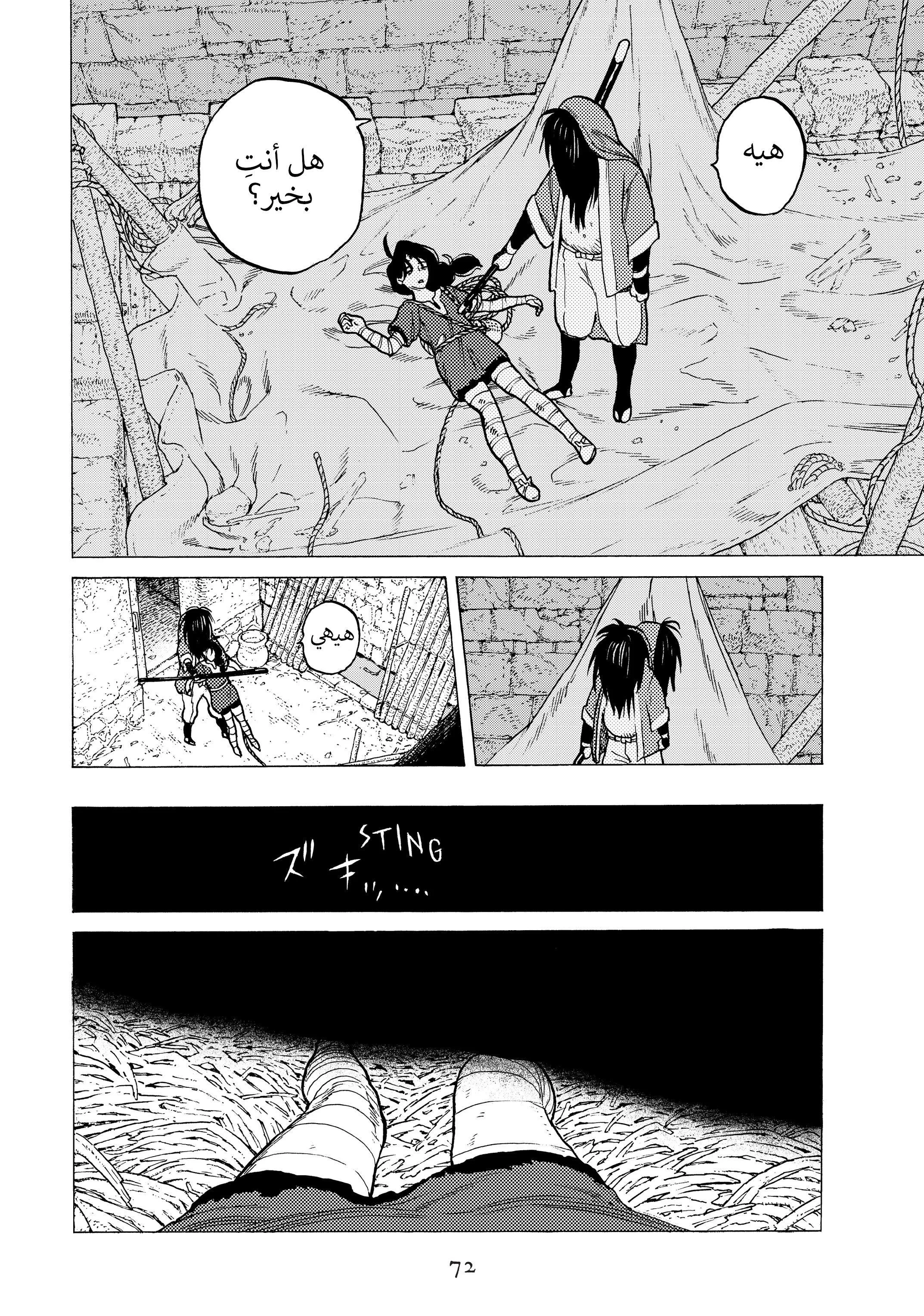 Read Fumetsu no Anata e AR Manga Online