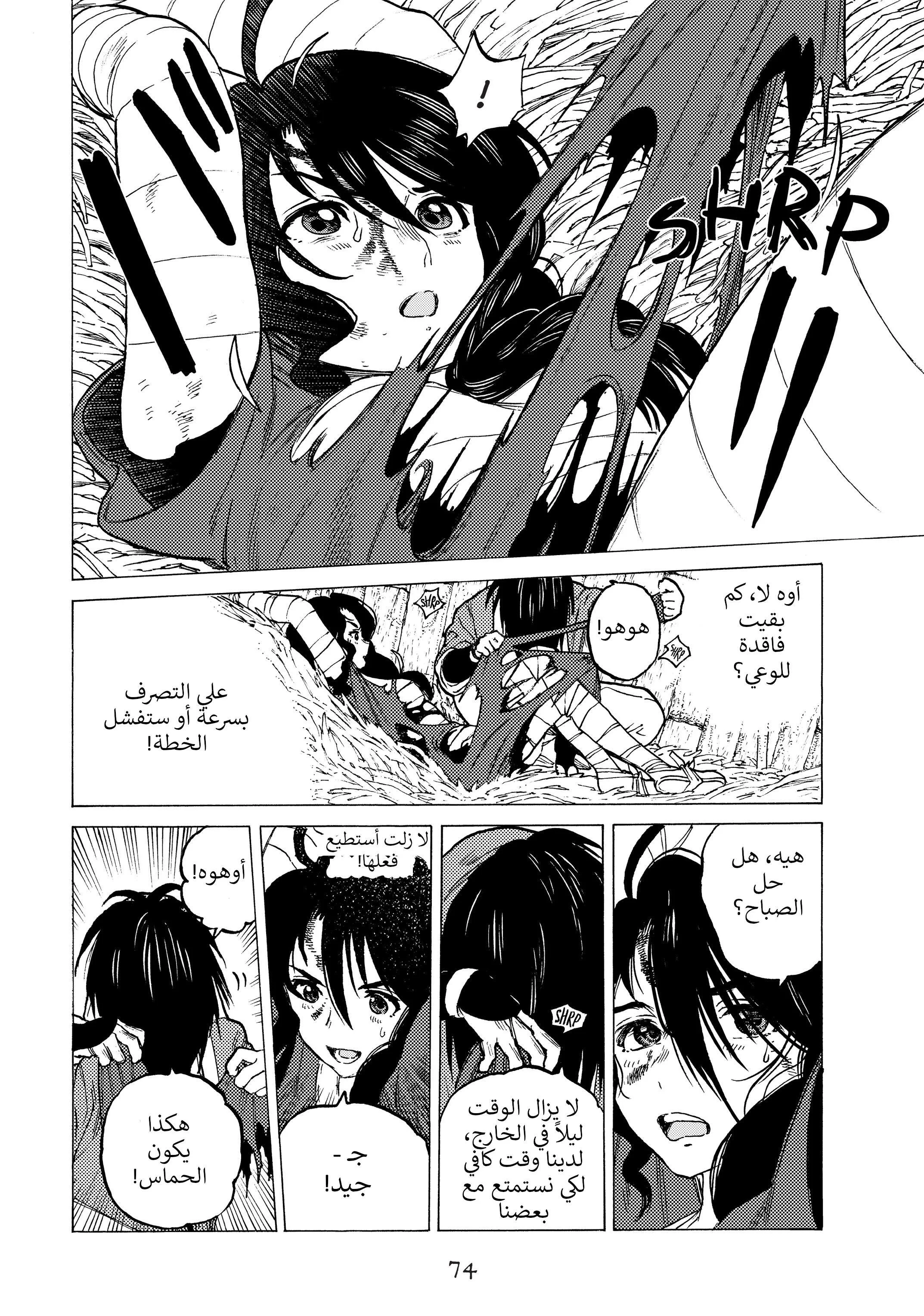 Read Fumetsu no Anata e AR Manga Online
