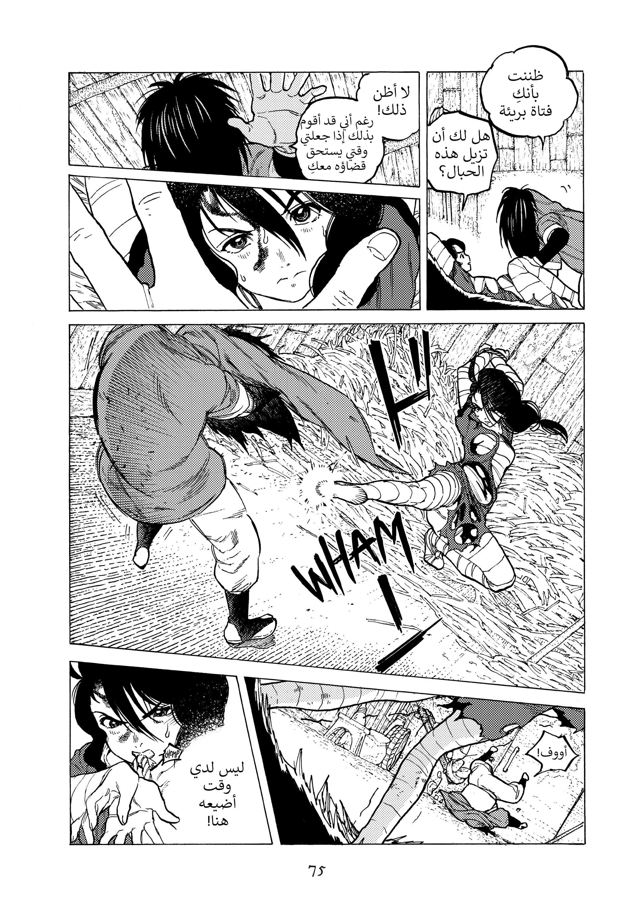 Read Fumetsu no Anata e AR Manga Online
