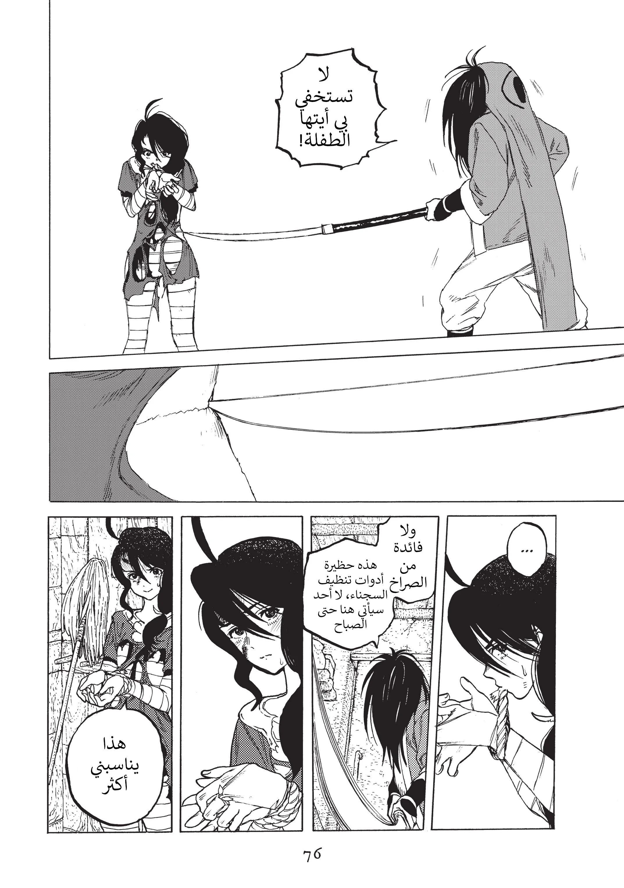 Read Fumetsu no Anata e AR Manga Online