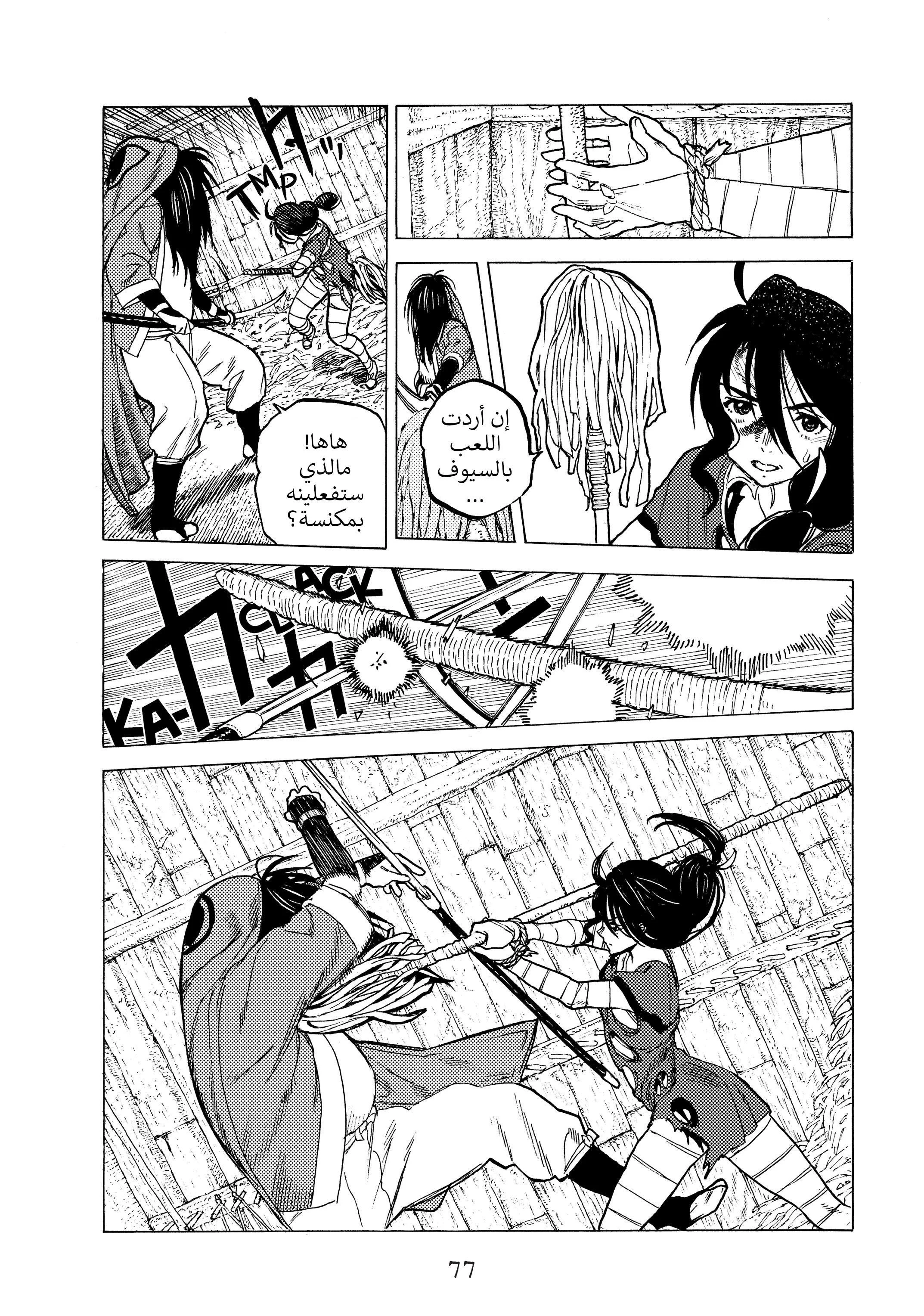 Read Fumetsu no Anata e AR Manga Online