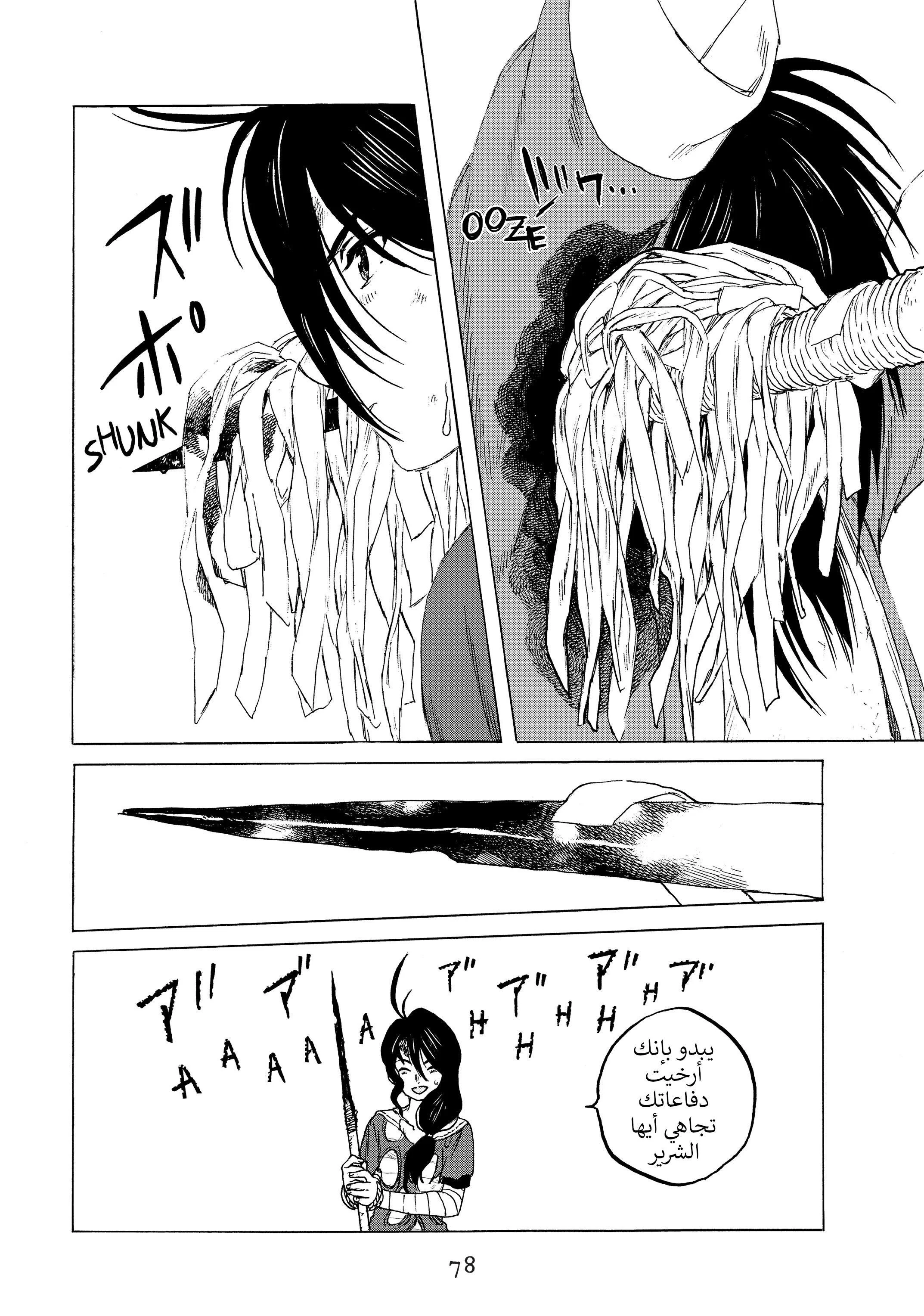 Read Fumetsu no Anata e AR Manga Online