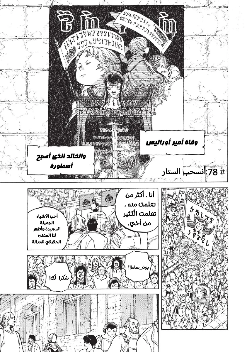 Read Fumetsu no Anata e AR Manga Online