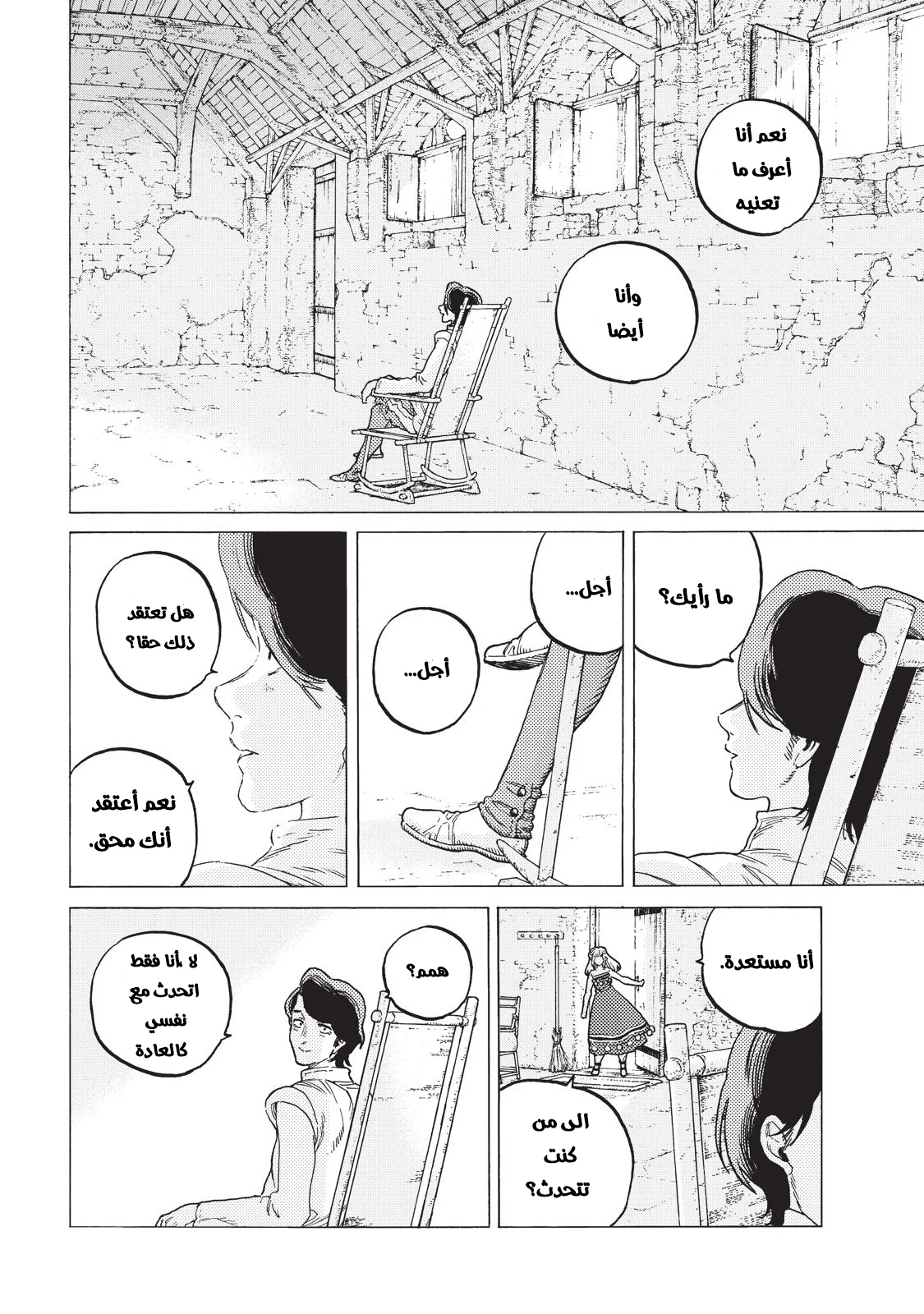 Read Fumetsu no Anata e AR Manga Online