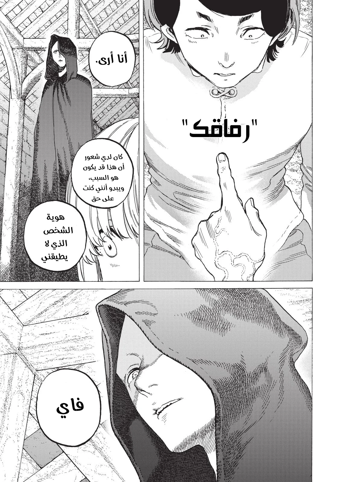Read Fumetsu no Anata e AR Manga Online