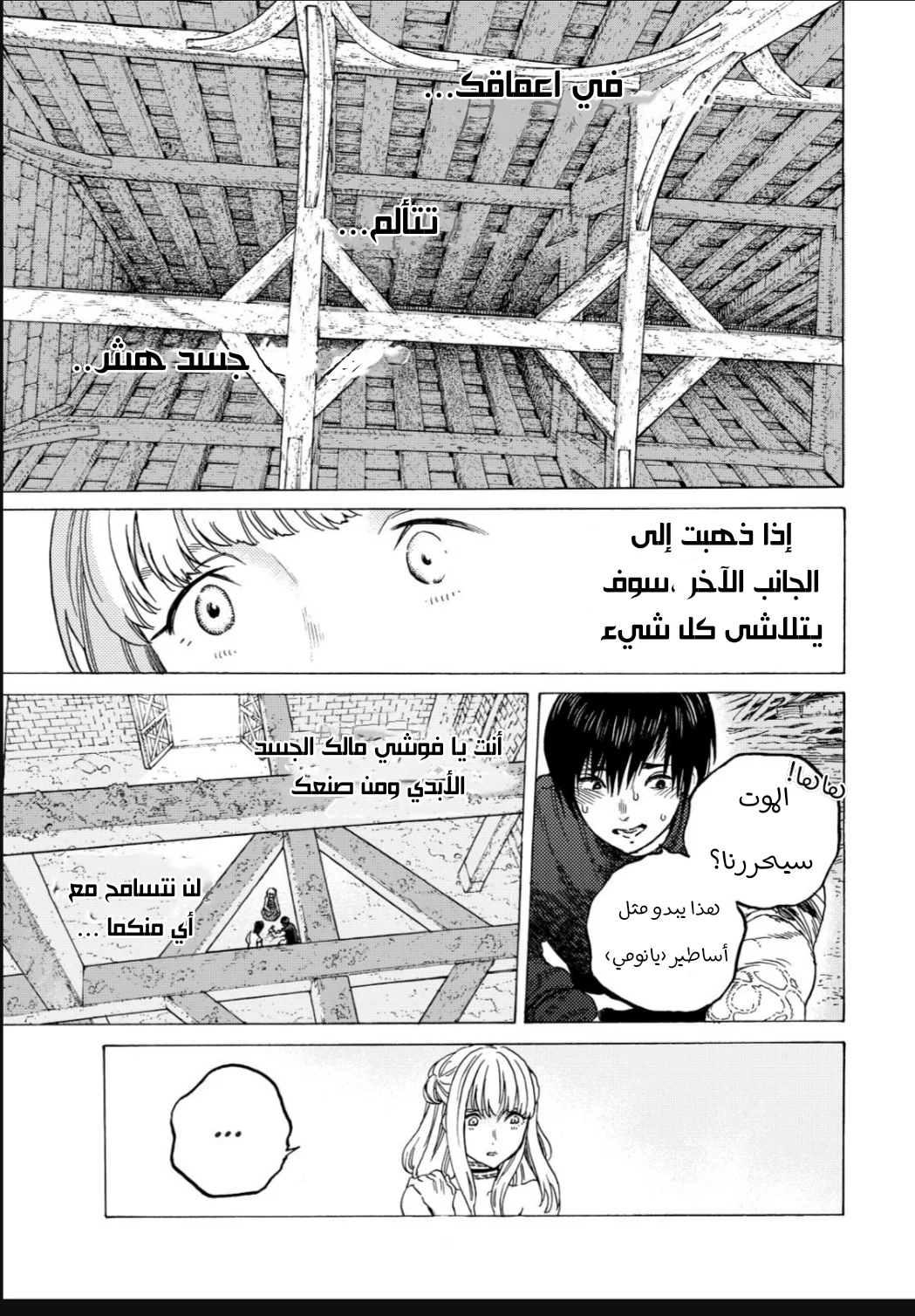 Read Fumetsu no Anata e AR Manga Online