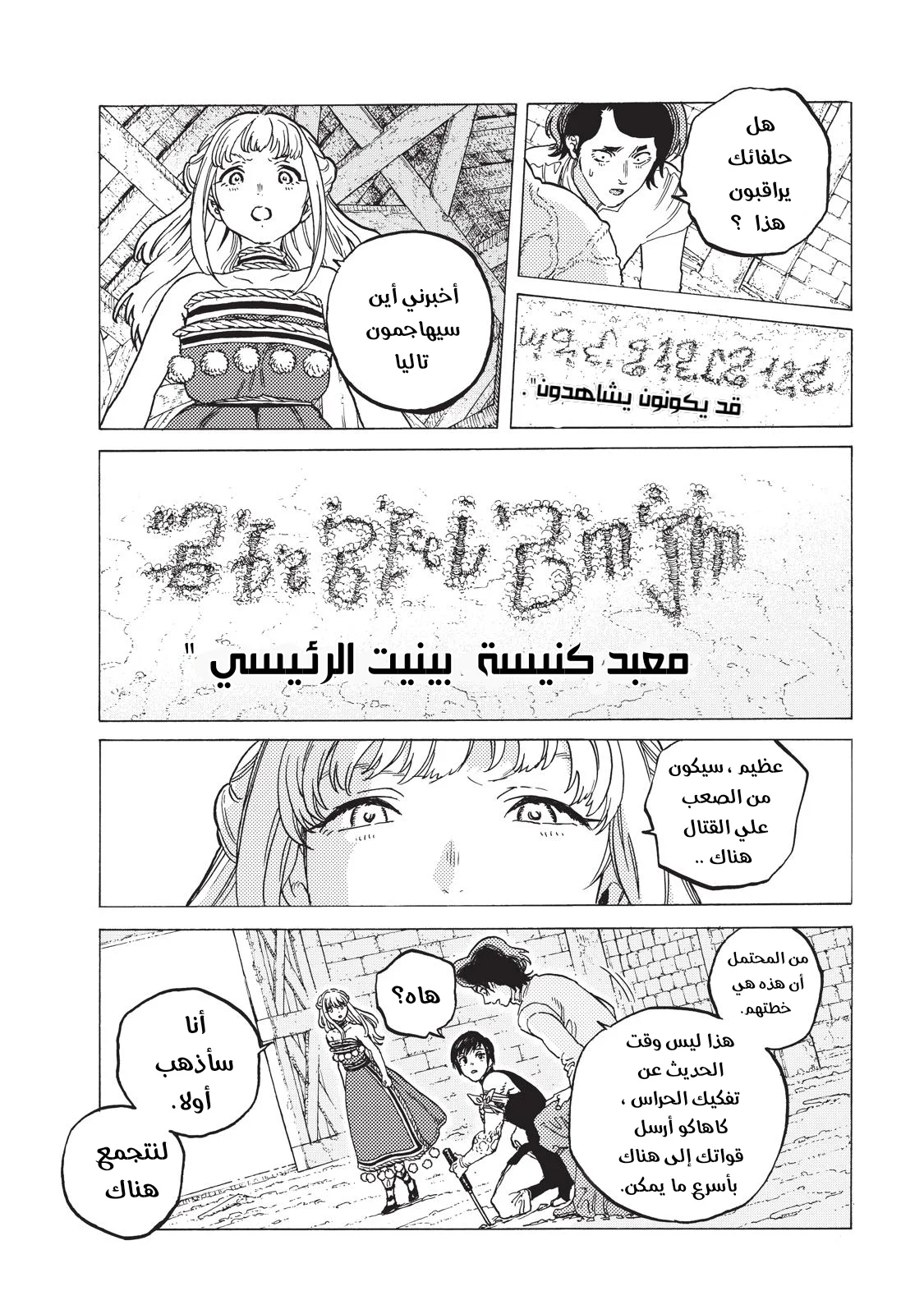 Read Fumetsu no Anata e AR Manga Online