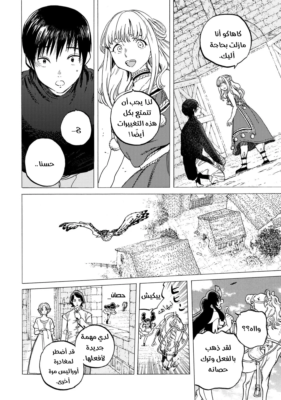 Read Fumetsu no Anata e AR Manga Online