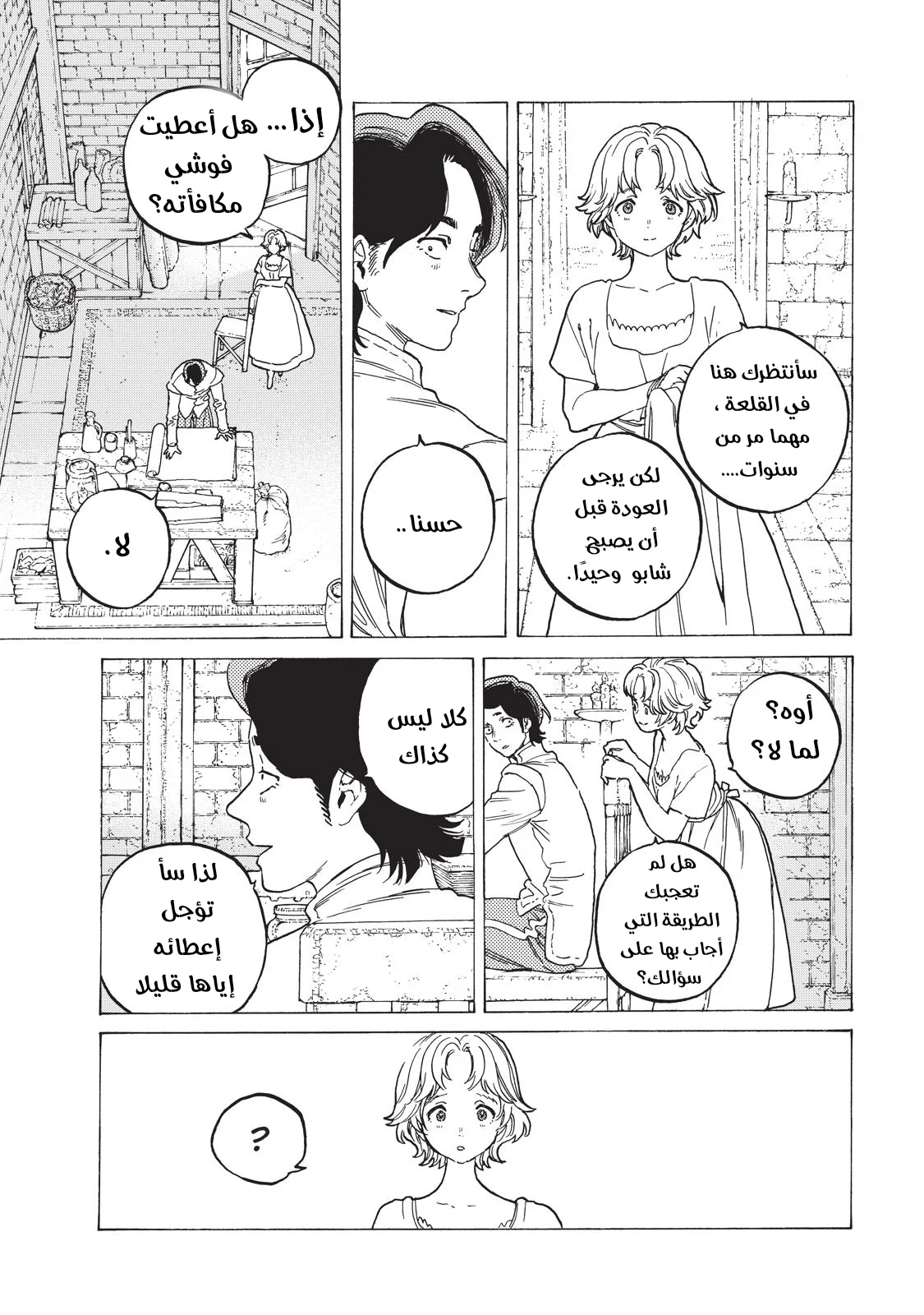 Read Fumetsu no Anata e AR Manga Online