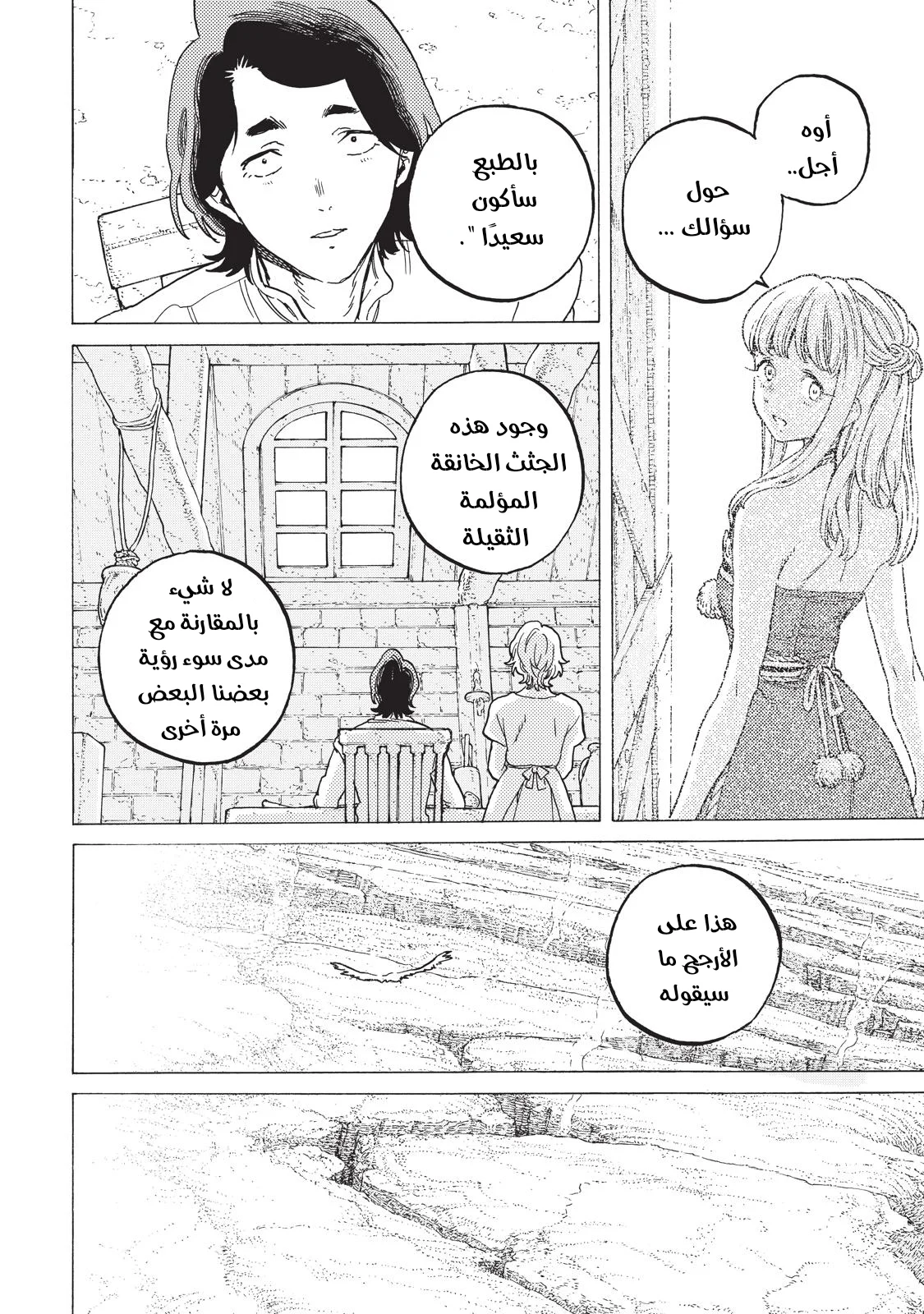 Read Fumetsu no Anata e AR Manga Online