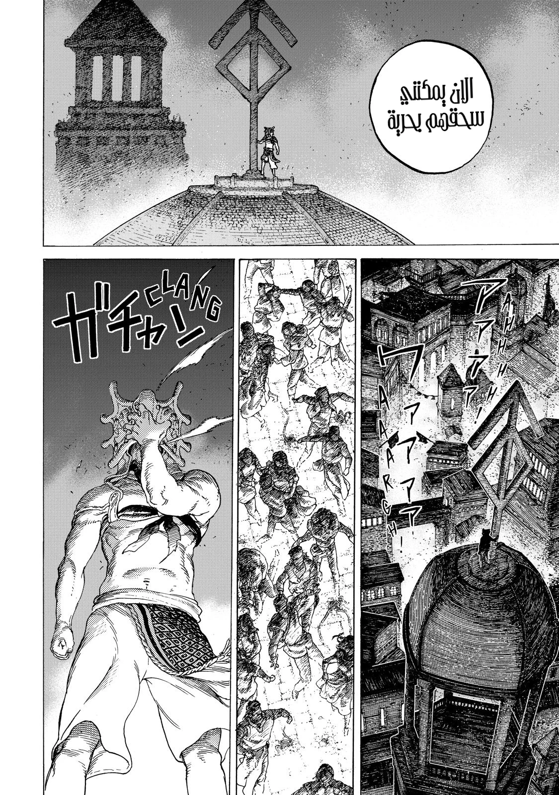 Read Fumetsu no Anata e AR Manga Online