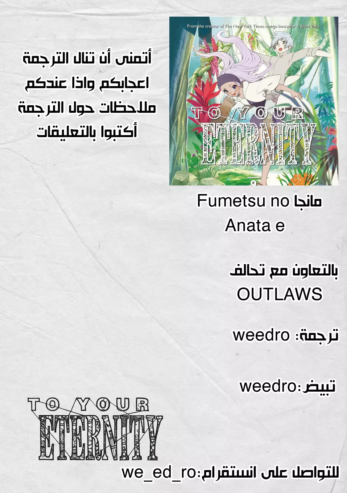 Read Fumetsu no Anata e AR Manga Online