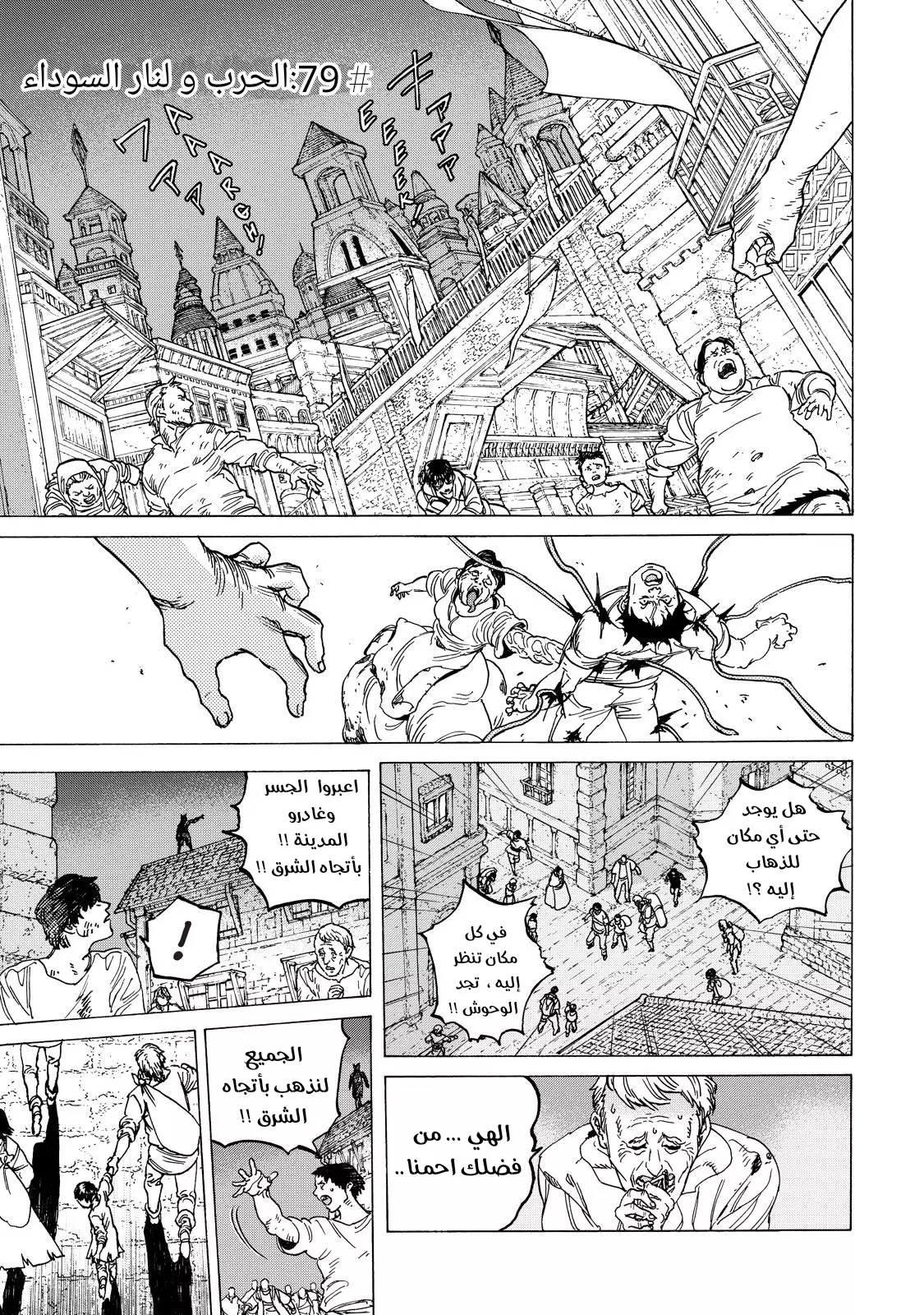 Read Fumetsu no Anata e AR Manga Online