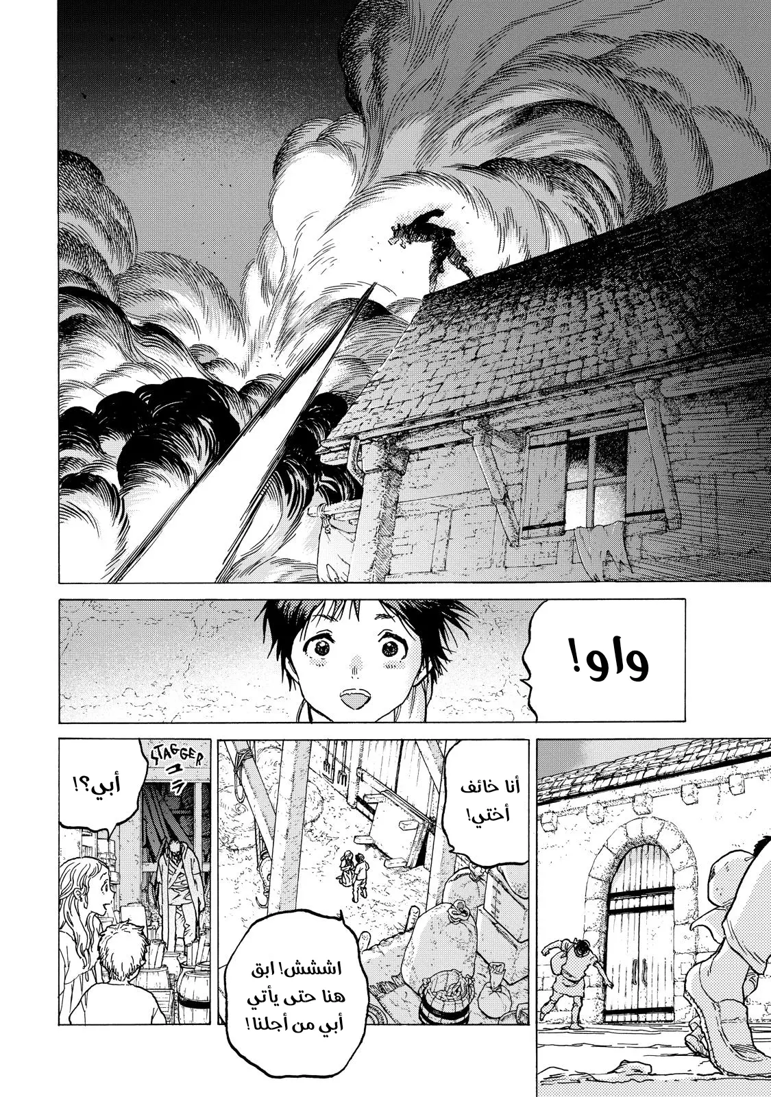 Read Fumetsu no Anata e AR Manga Online