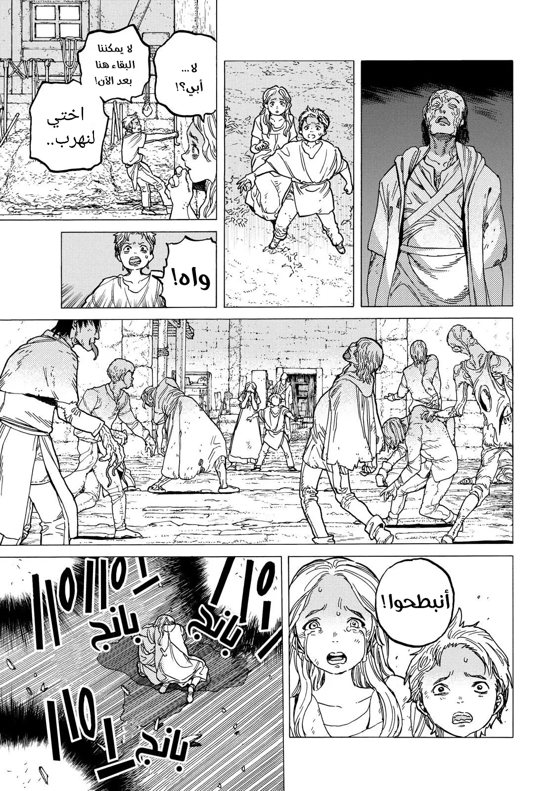 Read Fumetsu no Anata e AR Manga Online
