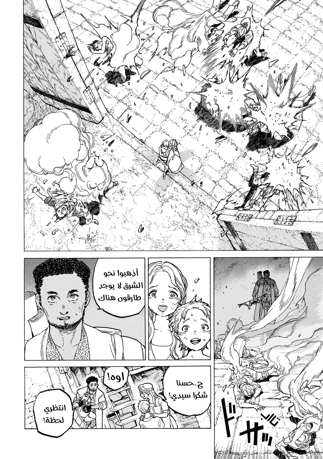 Read Fumetsu no Anata e AR Manga Online