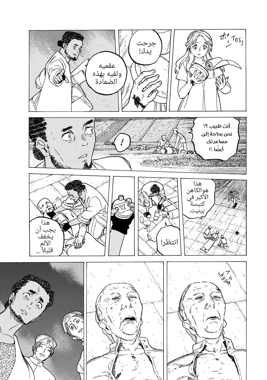 Read Fumetsu no Anata e AR Manga Online