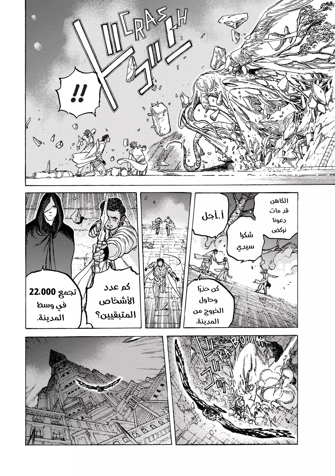 Read Fumetsu no Anata e AR Manga Online