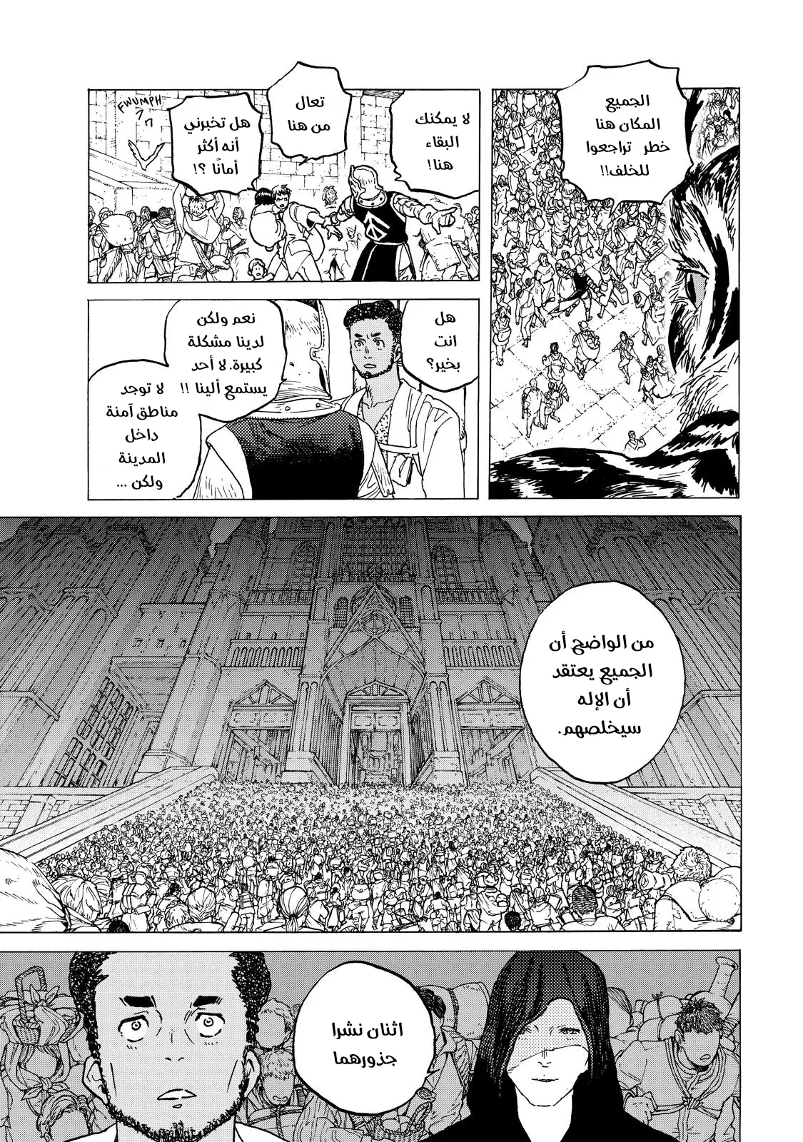Read Fumetsu no Anata e AR Manga Online
