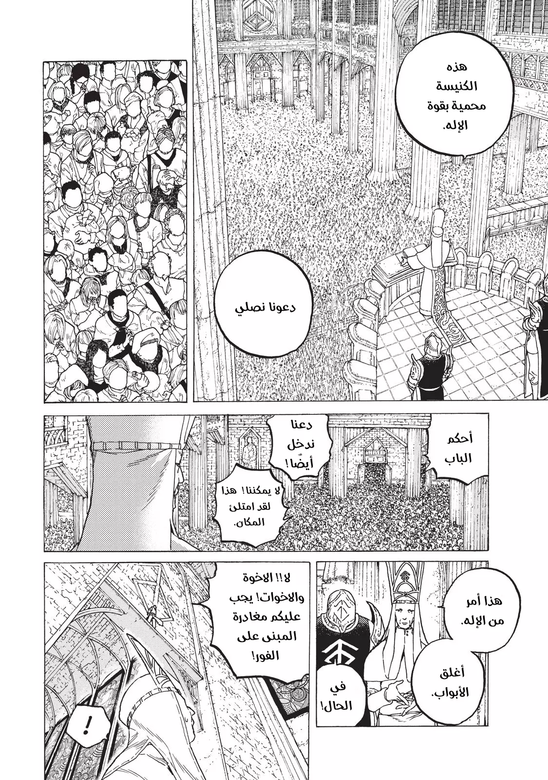 Read Fumetsu no Anata e AR Manga Online