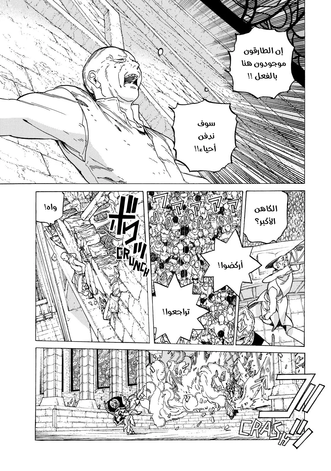 Read Fumetsu no Anata e AR Manga Online